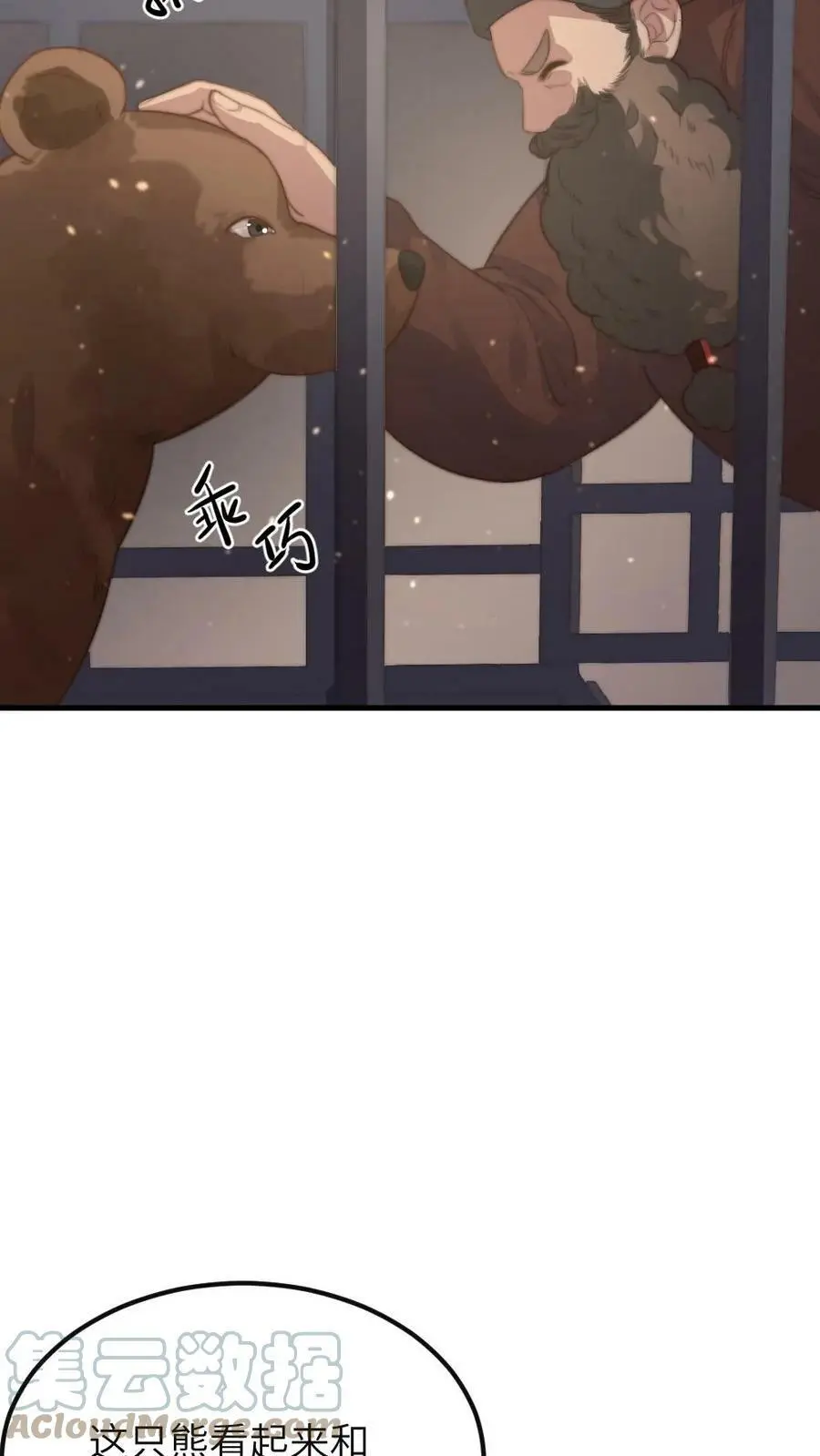 第76话 它还是个熊孩子24