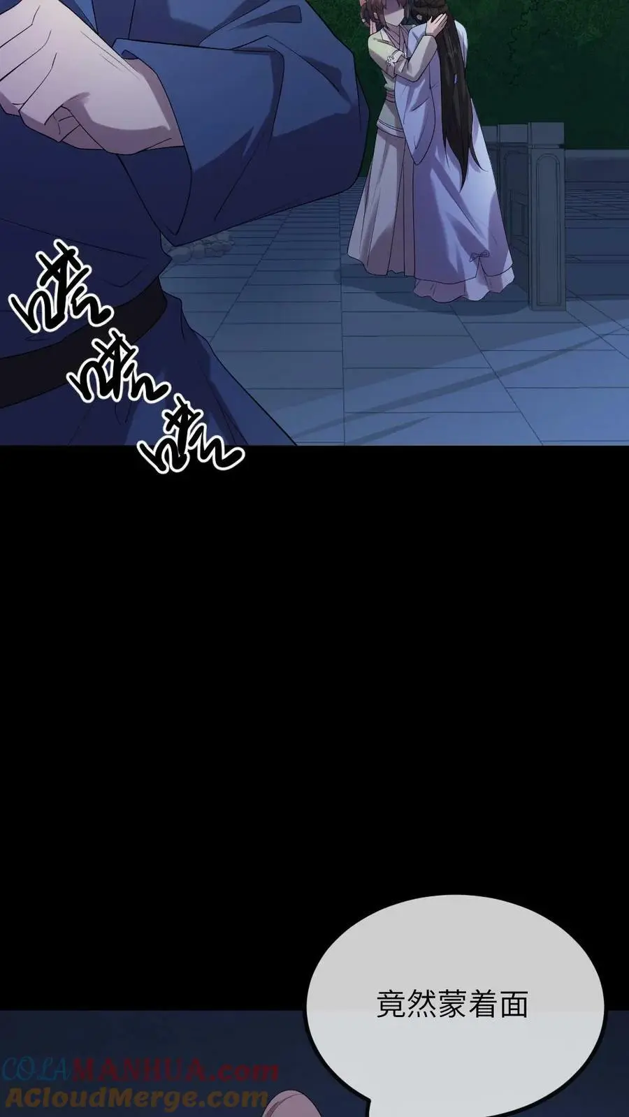 第113话 潇潇！有人要杀我!14