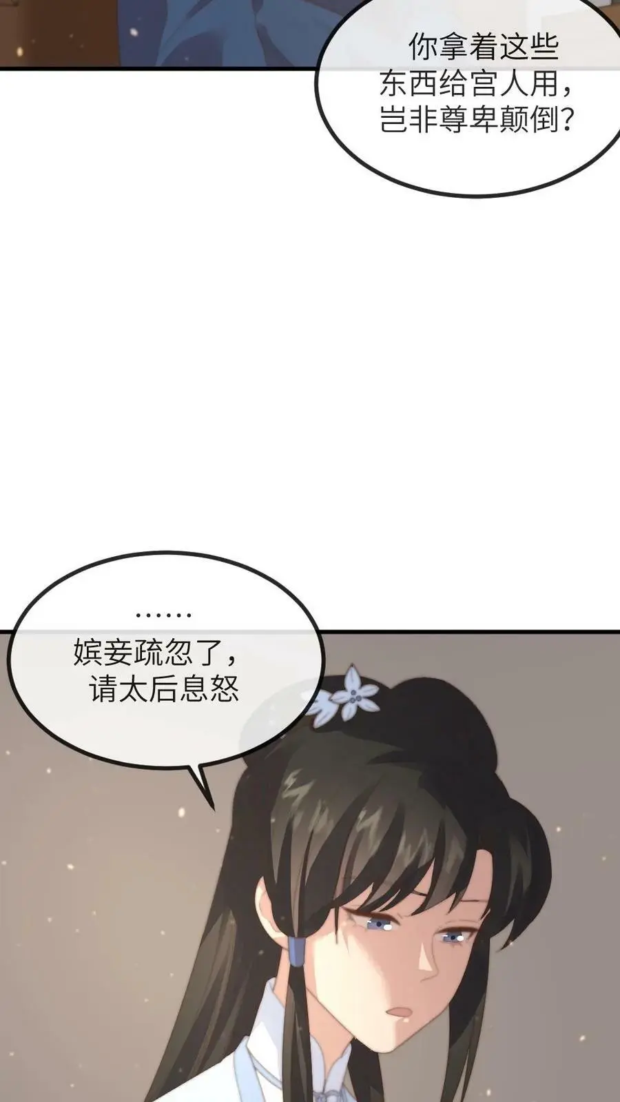 第148话 潇潇当场孕吐3