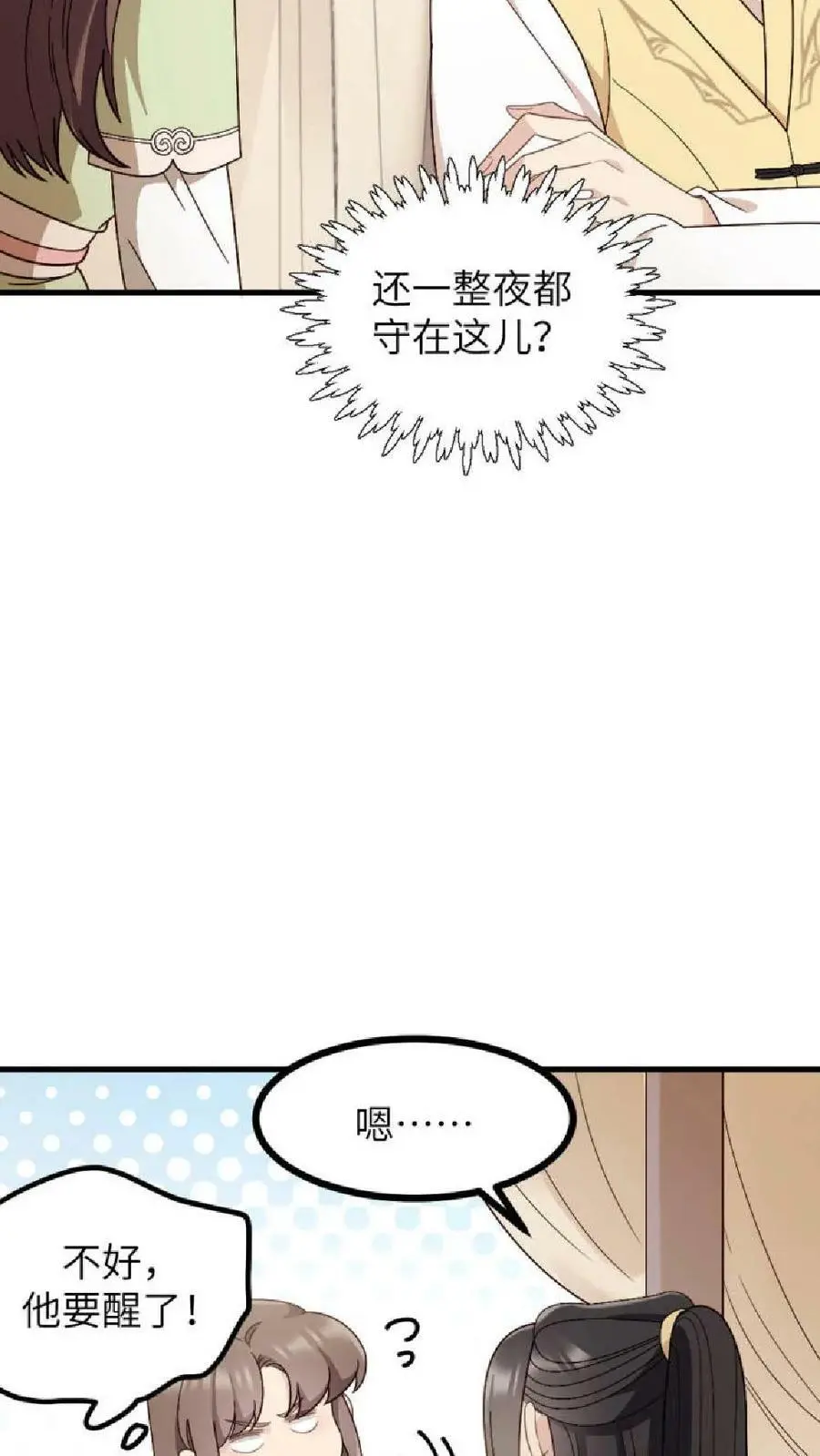 第126话 陆临渊守了我一整夜？5