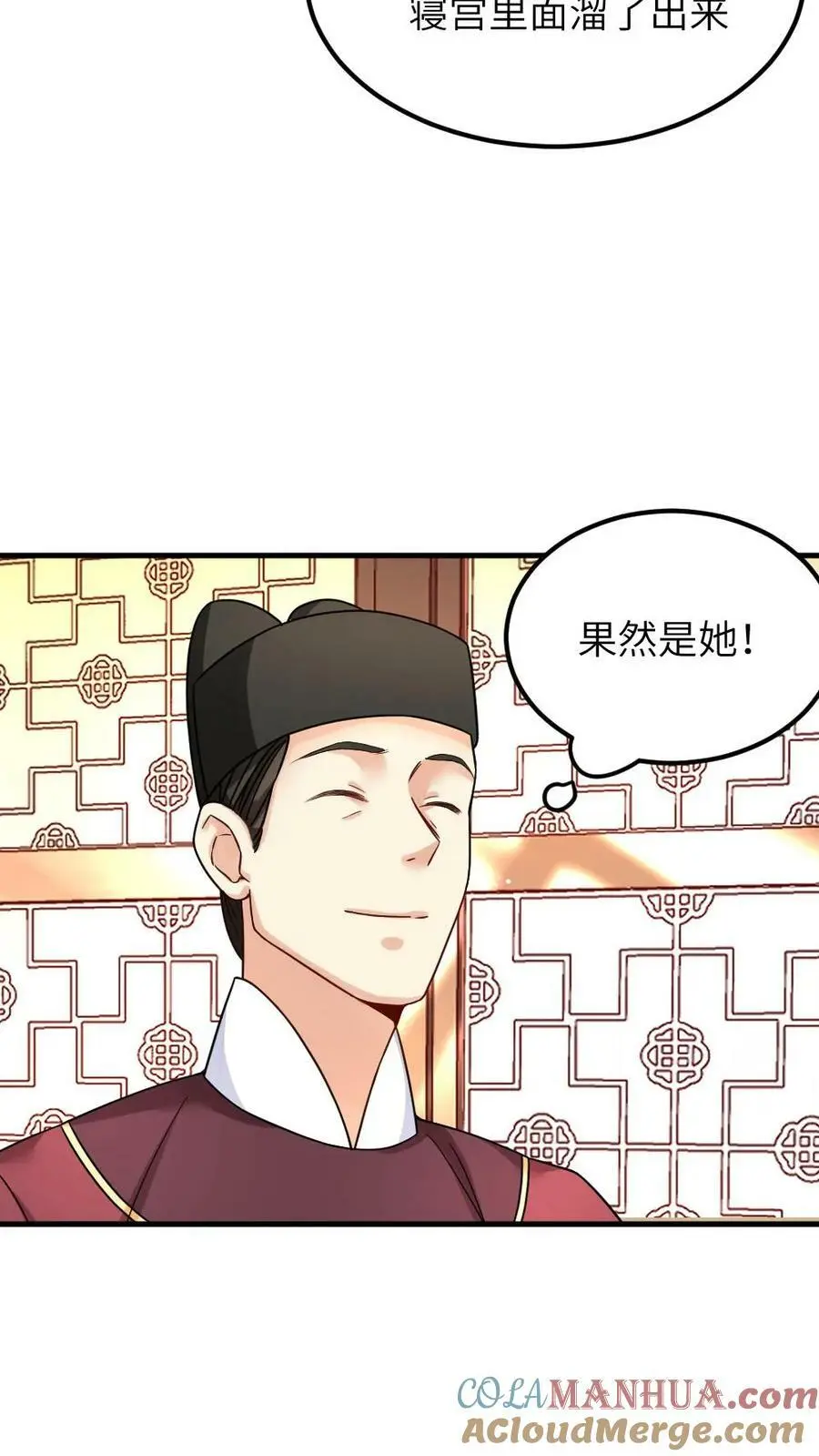第84话 宁潇潇，还朕清白！18