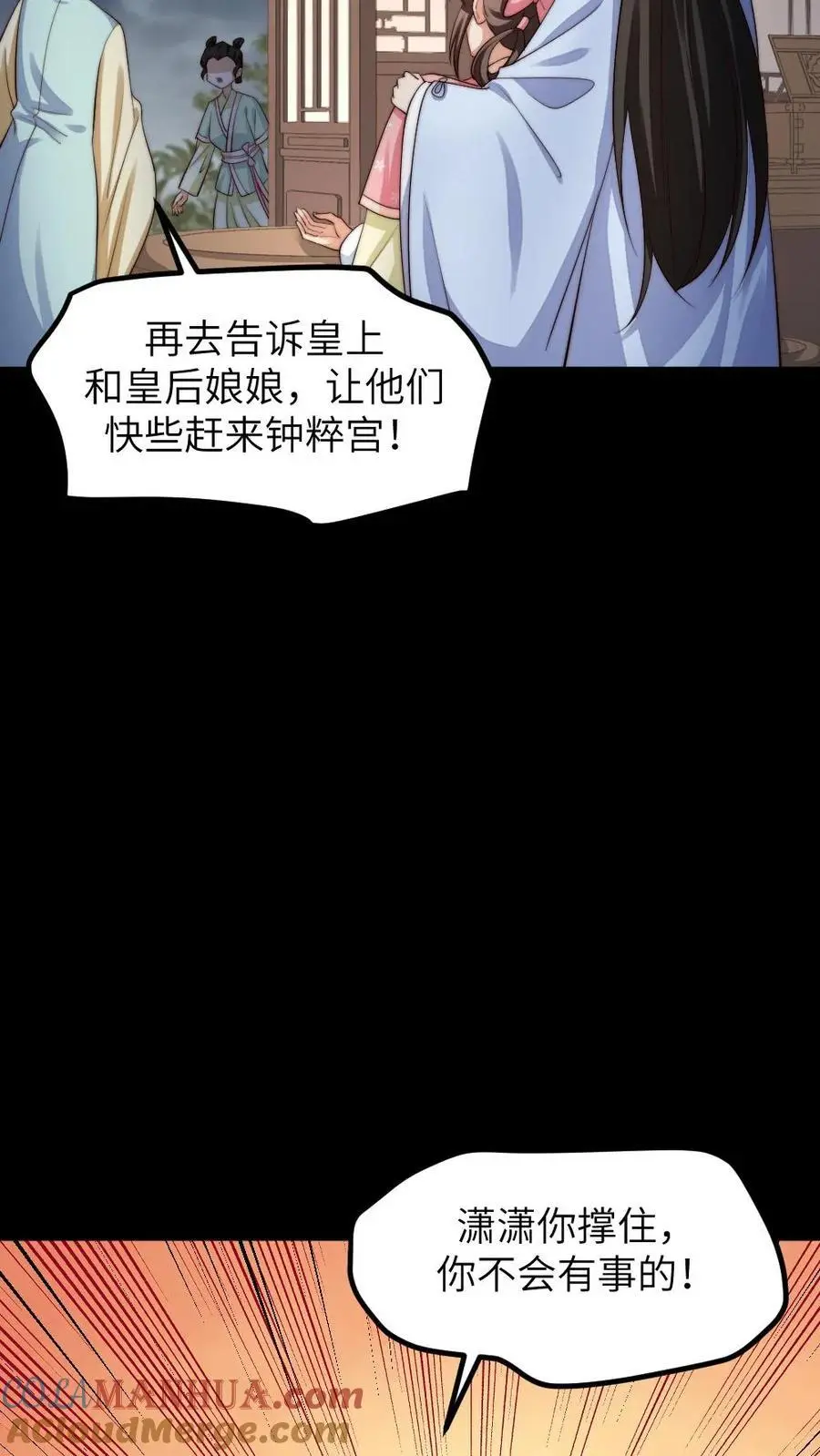 第199话 宁潇潇流产了6