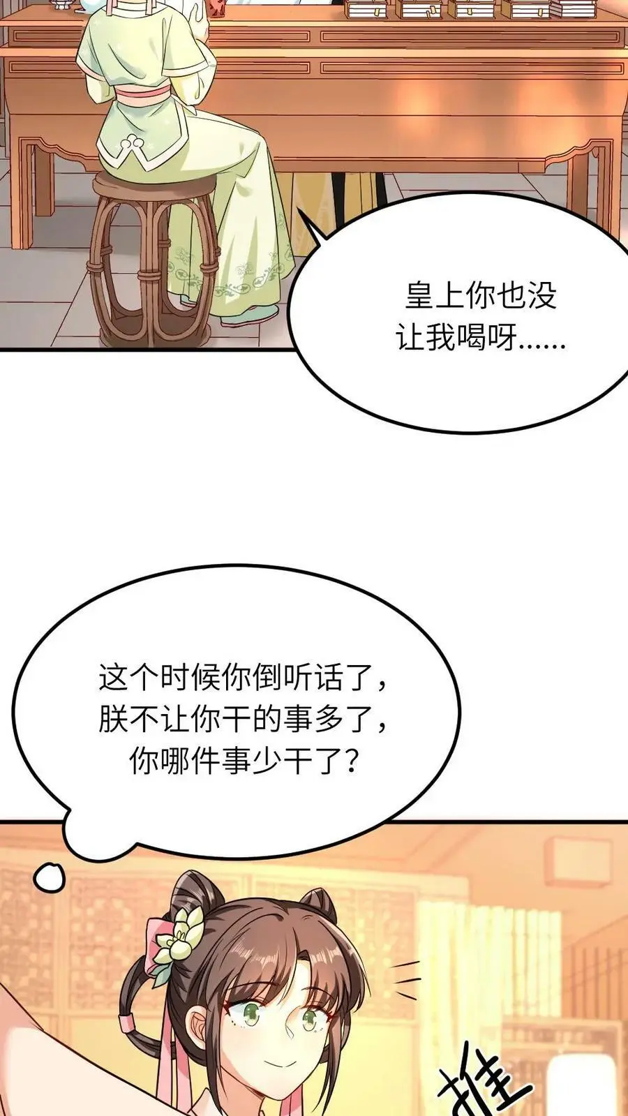 第50话 还有五分钟，书中世界崩塌21