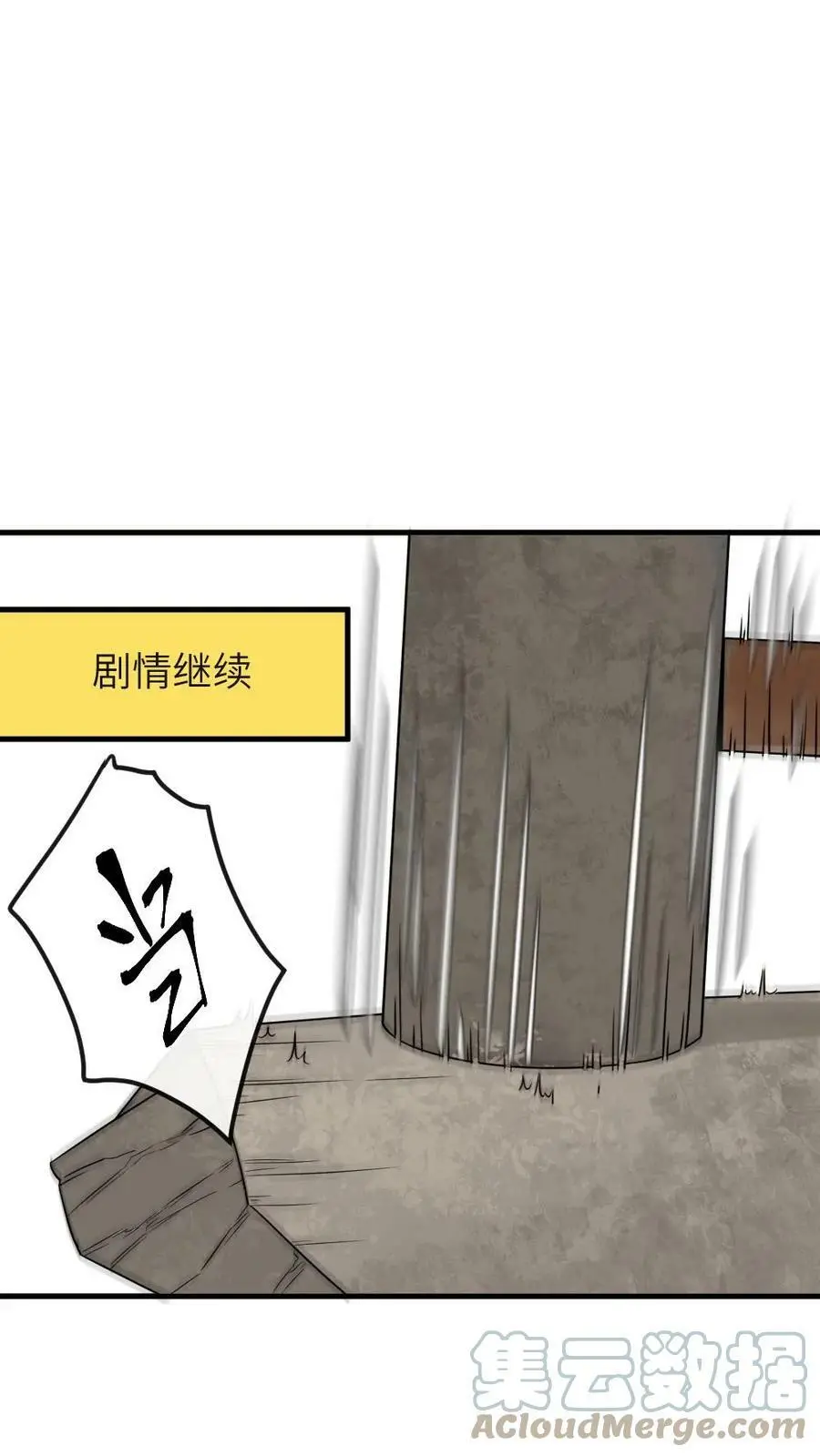 第75话 汪汪汪！这下你听见了吧！18