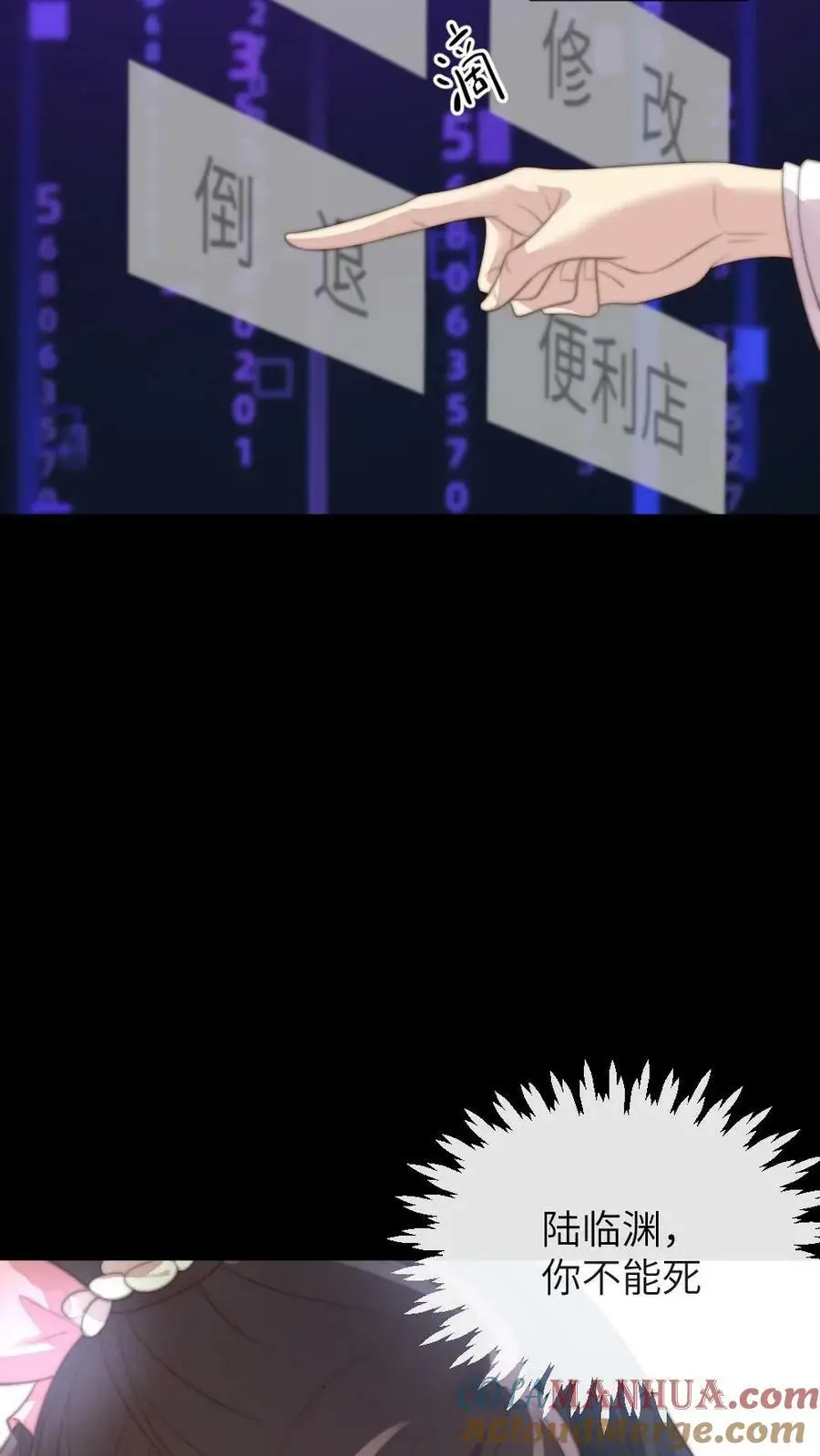 第171话 陆临渊为宁潇潇挡枪，中枪昏迷22