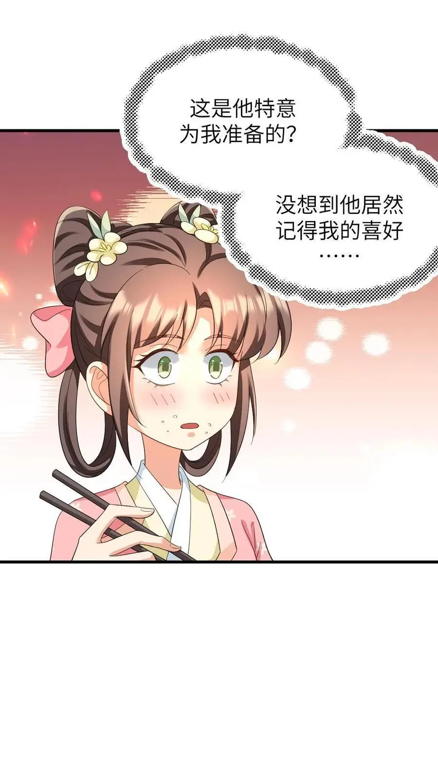 第214话 没想到皇帝你变闷骚了15