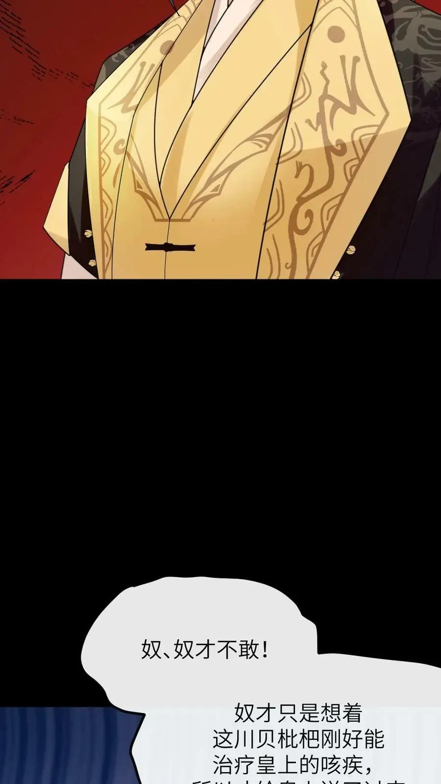 第104话 触发隐藏支线，暴君死翘翘了？11