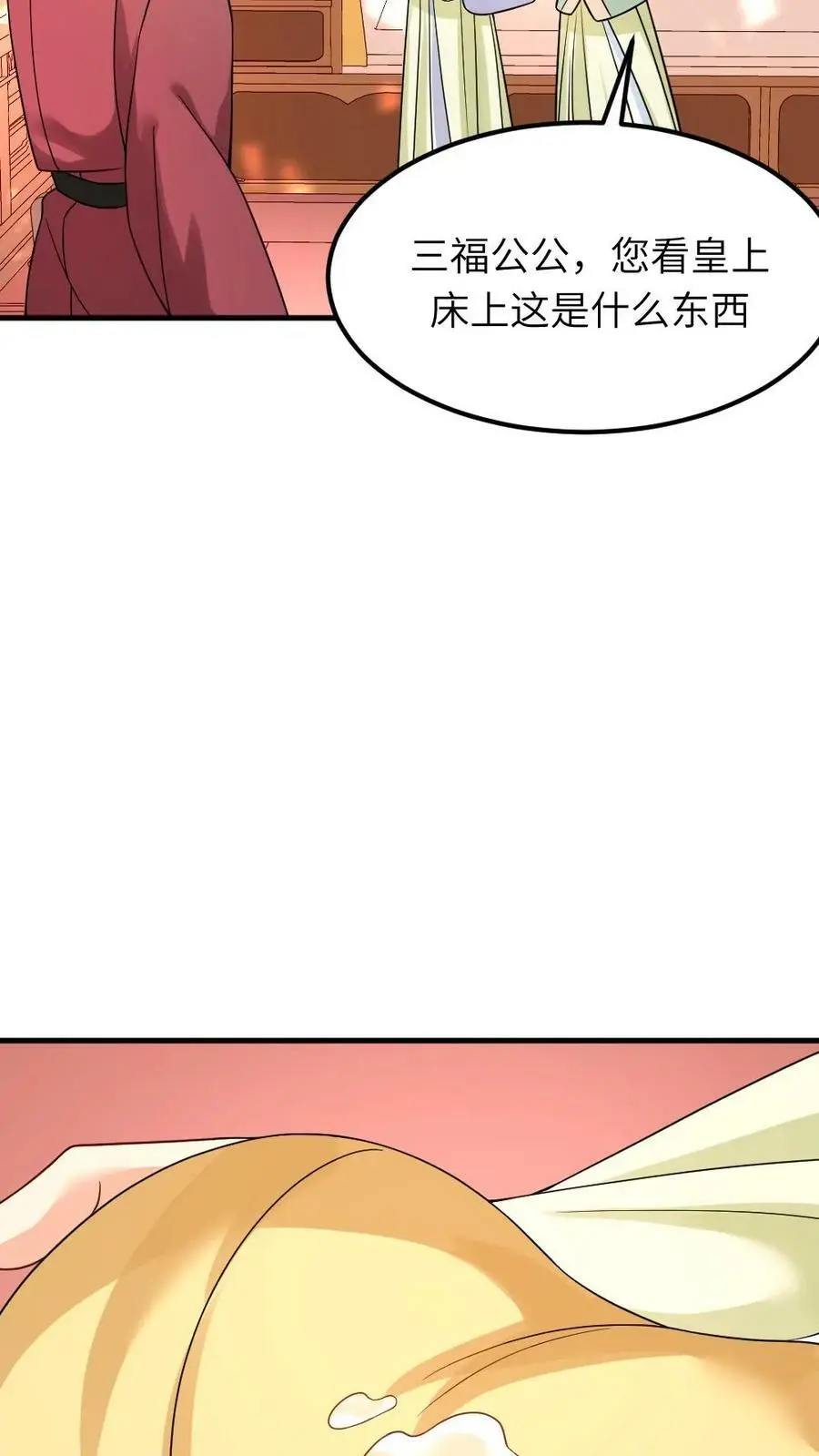 第84话 宁潇潇，还朕清白！13