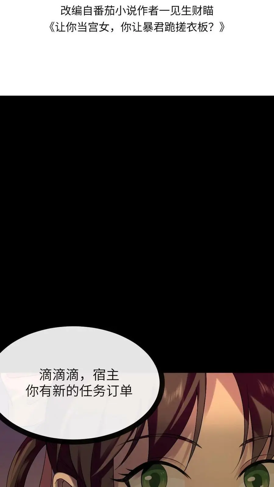 第123话 把蛋糕糊你脸上1