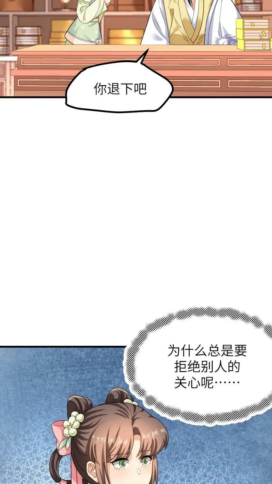 第117话 陆临渊总是拒绝任何人的关心9