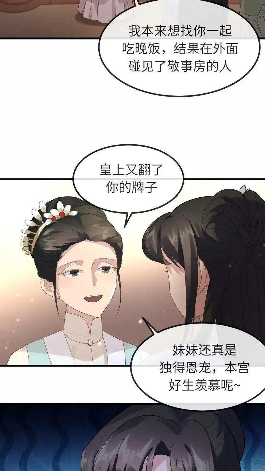 第34话 又要去跳操了11