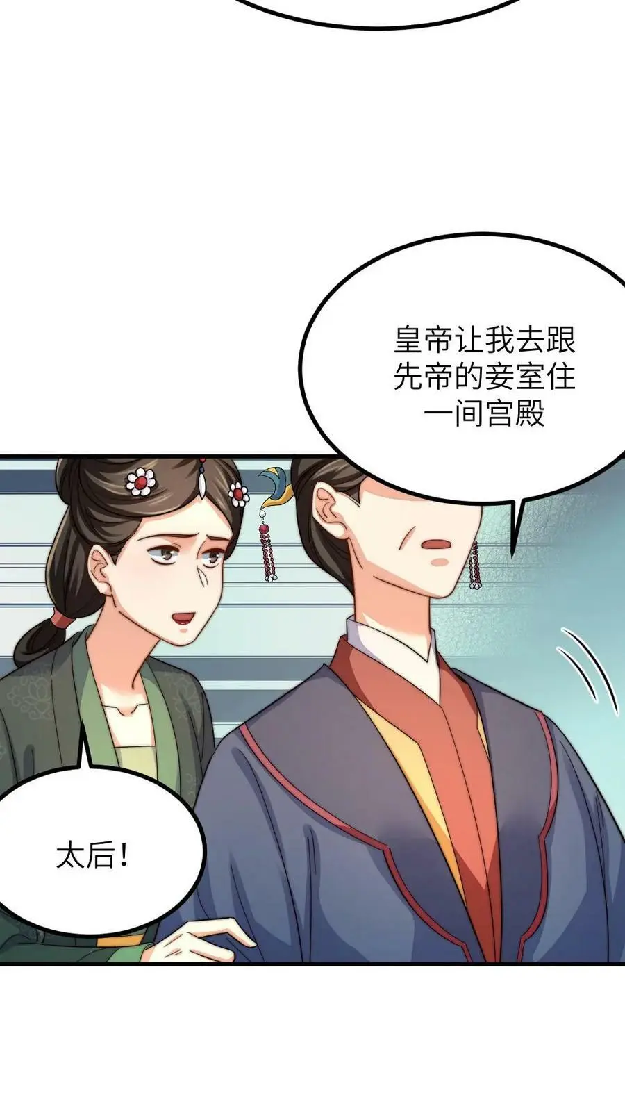 第184话 暴君为潇潇大罚六宫25