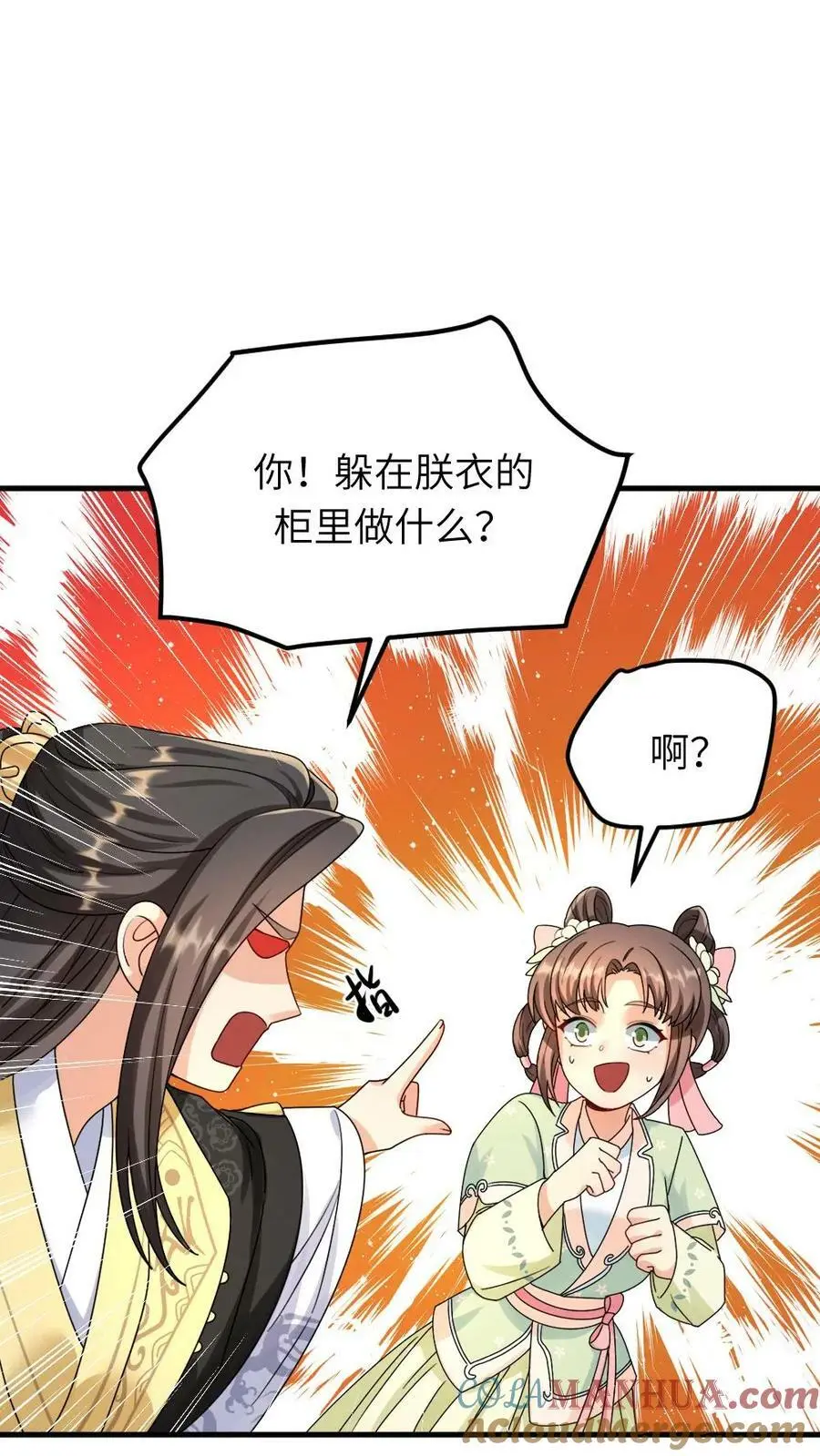 第88话 一个亲弟弟一个亲祖宗不能罚22