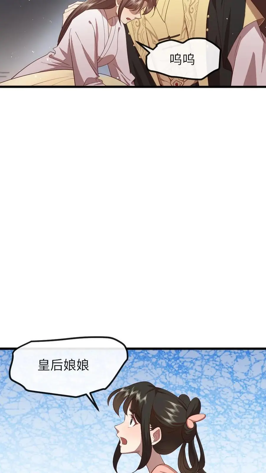 第201话 我相信姐姐不会害我的25