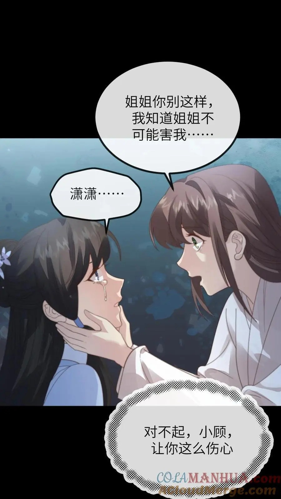第200话 潇潇演技爆棚20