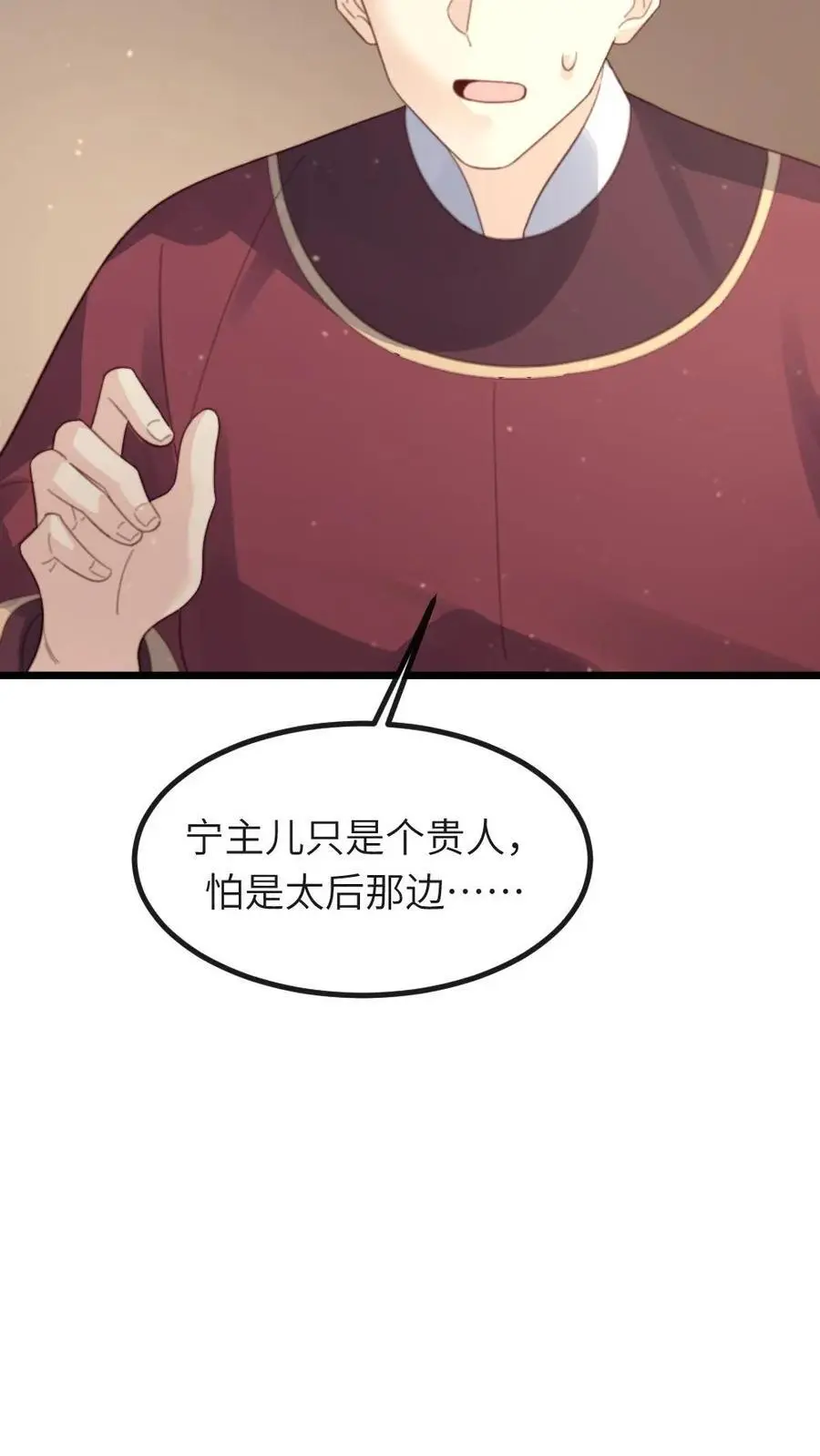 第236话 不方便朕和她做23