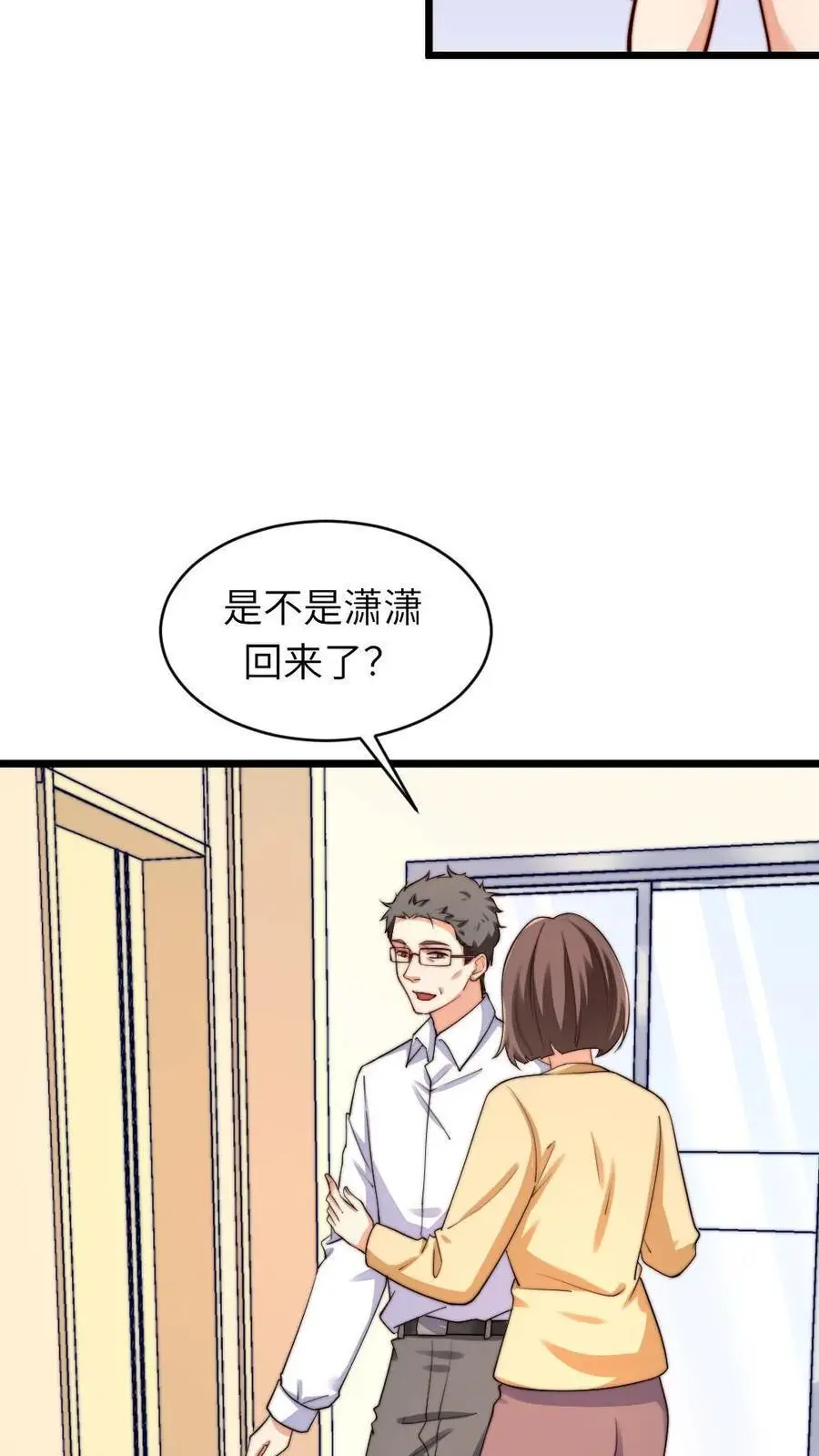 第220话 你还是我的老婆呢5