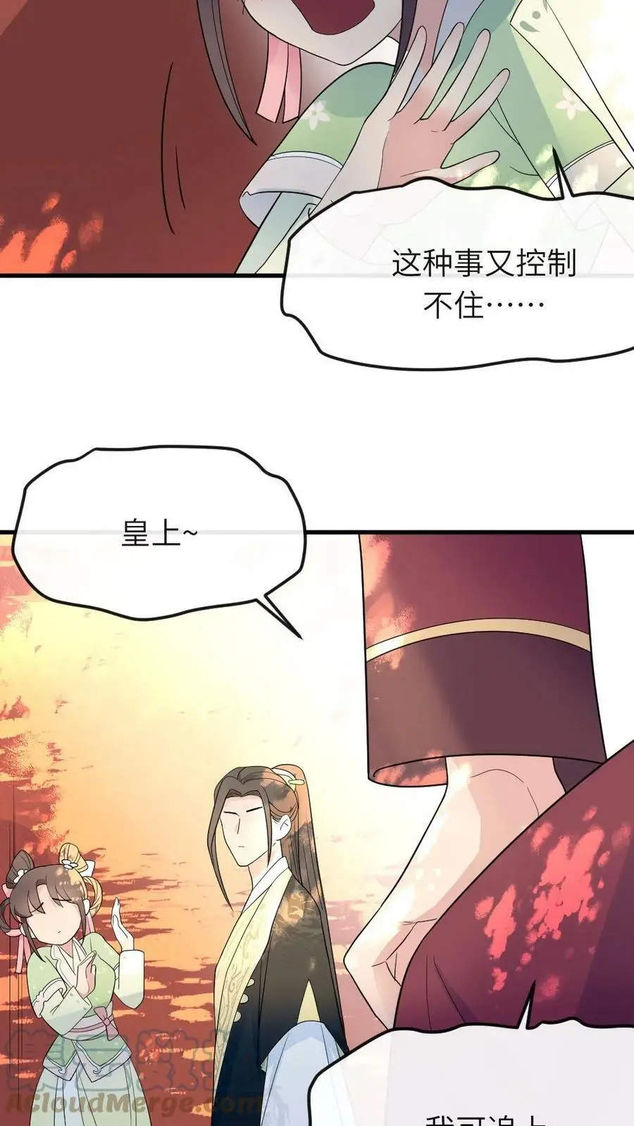 第31话 她是怎么把大姨藏到裤子里的？8