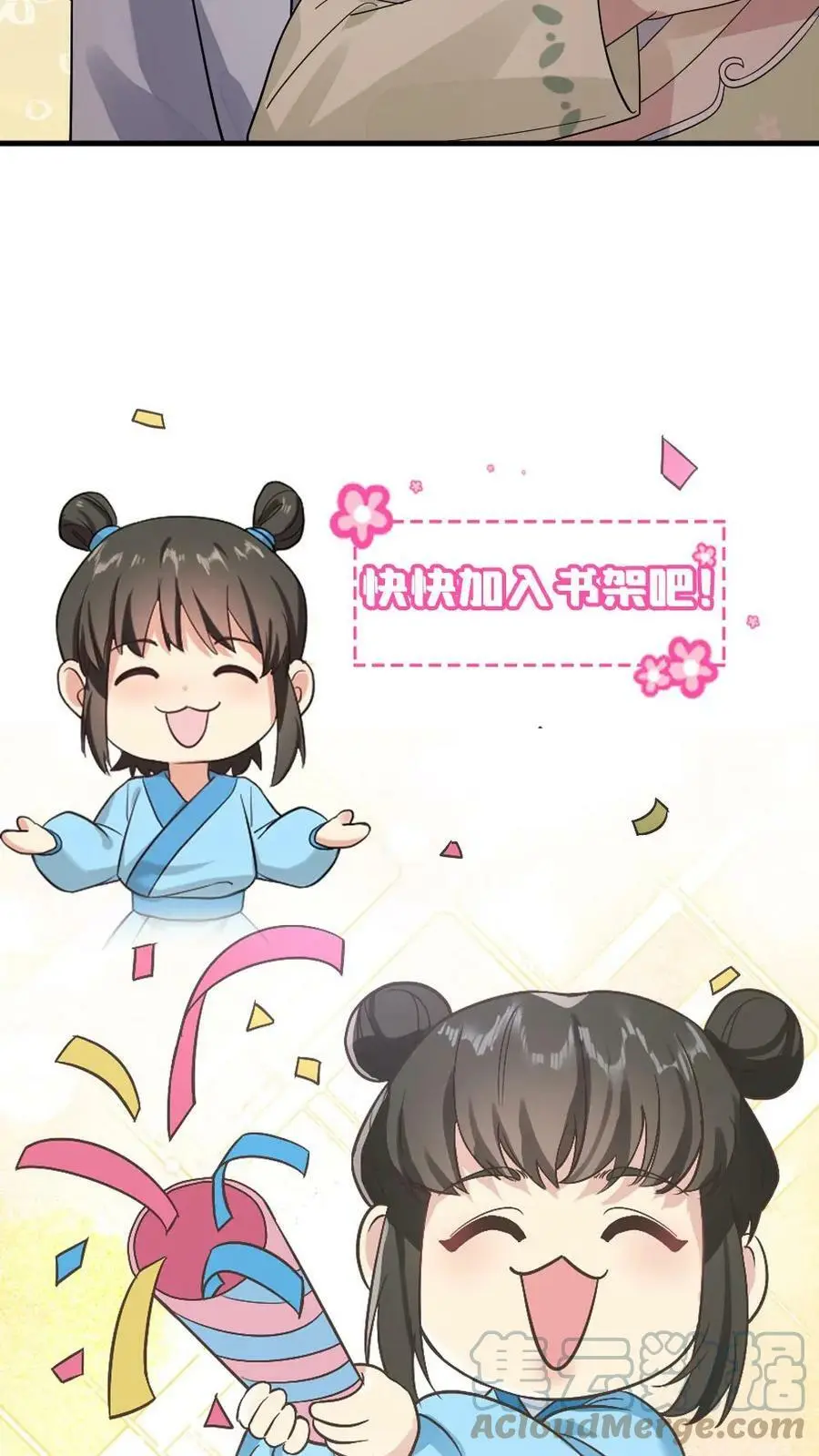 第11话 玛丽苏女主顶着天使光环16
