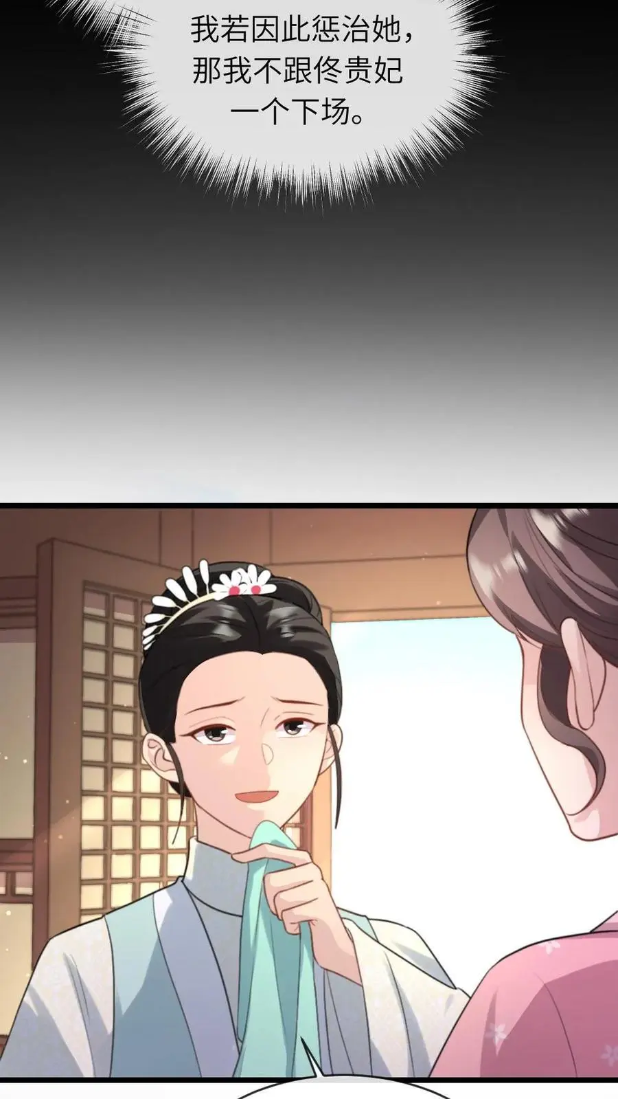 第229话 陆临渊对潇潇很上心27