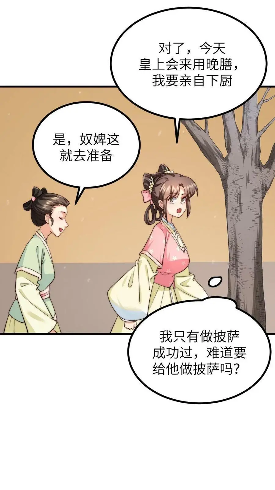 第163话 暴君感觉自己头顶绿油油19