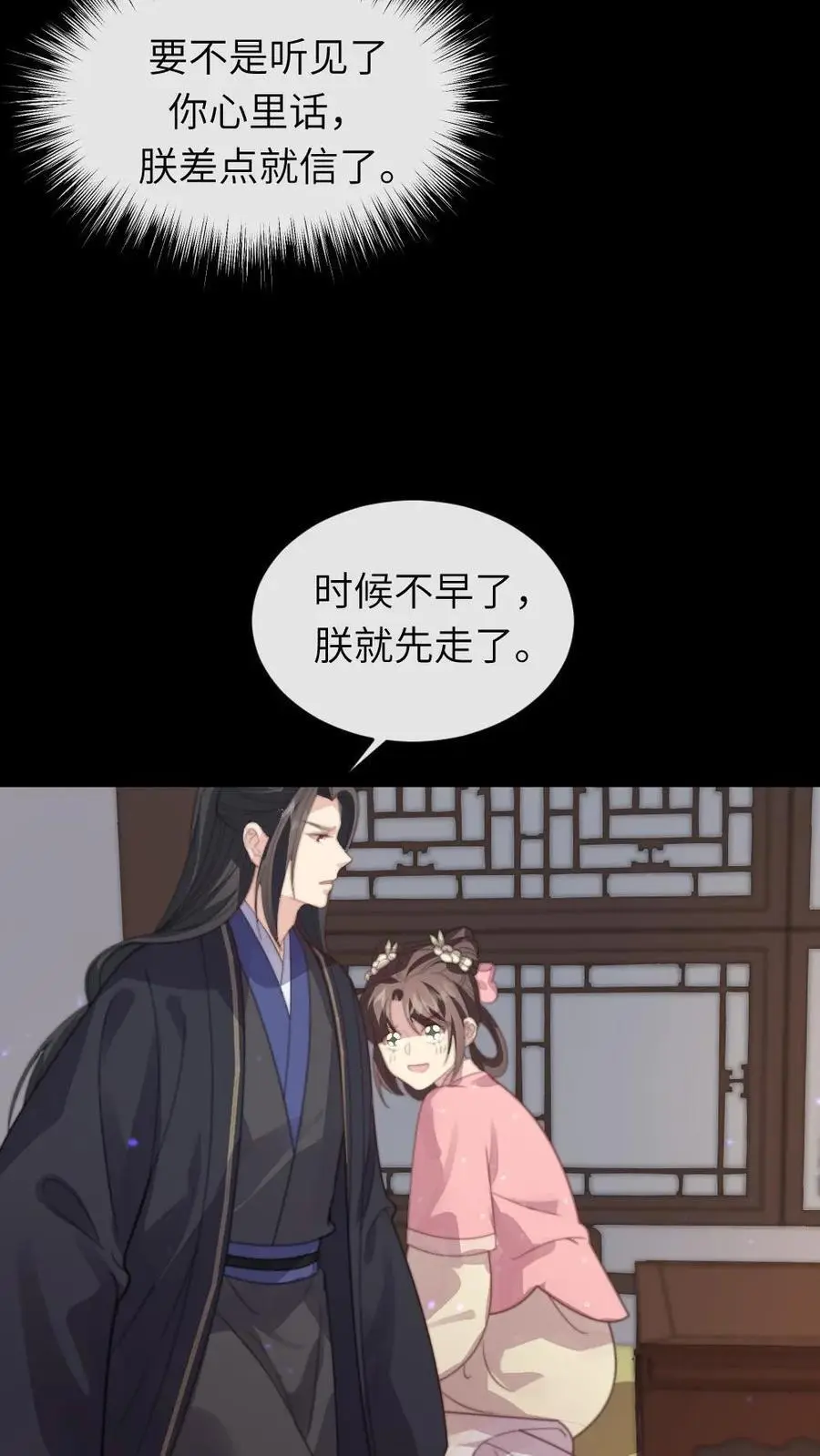 第218话 别想从朕身边逃走27