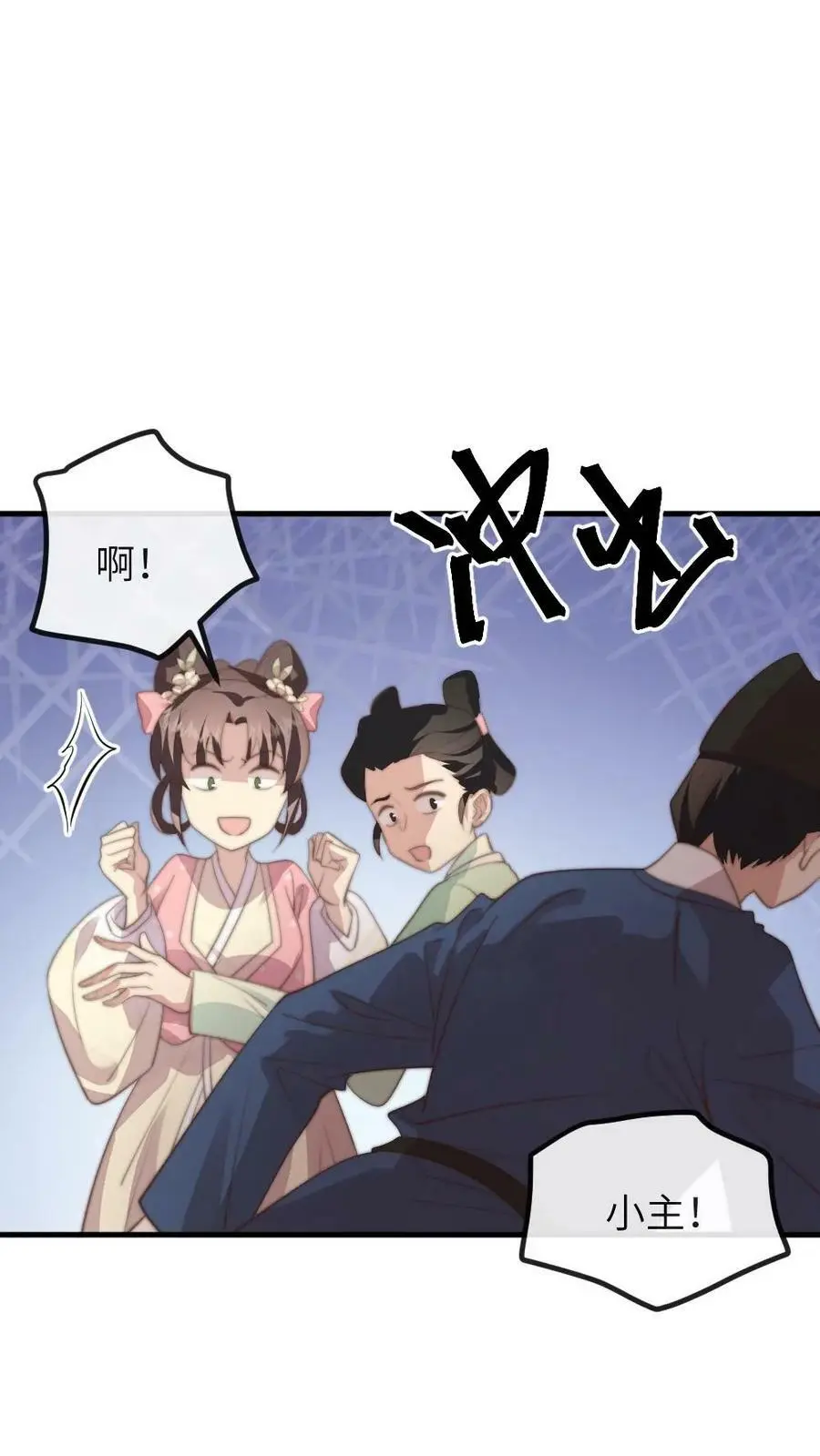 第158话 内裤女侠，救命啊！17