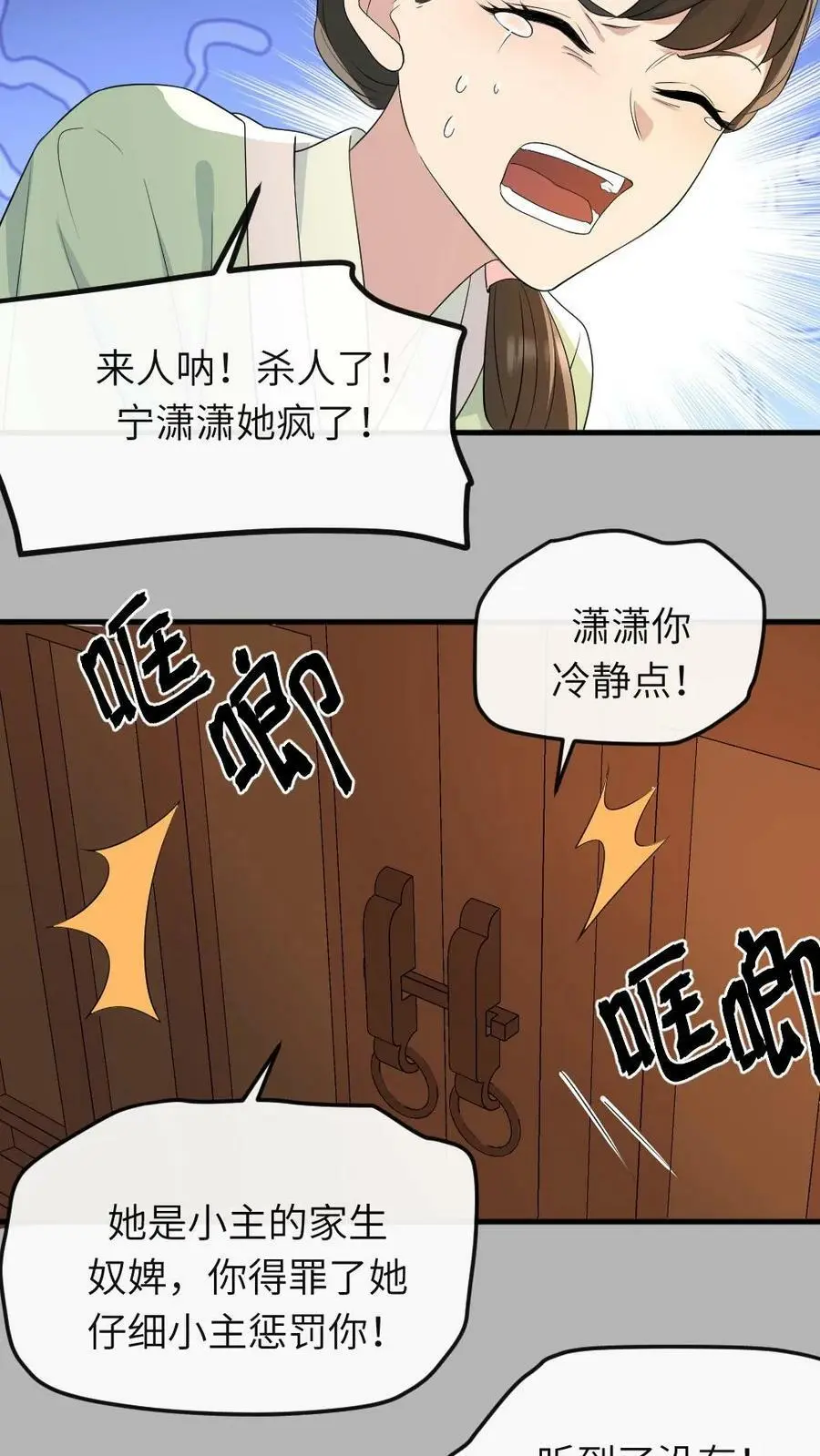 第32话 你有证据吗？11