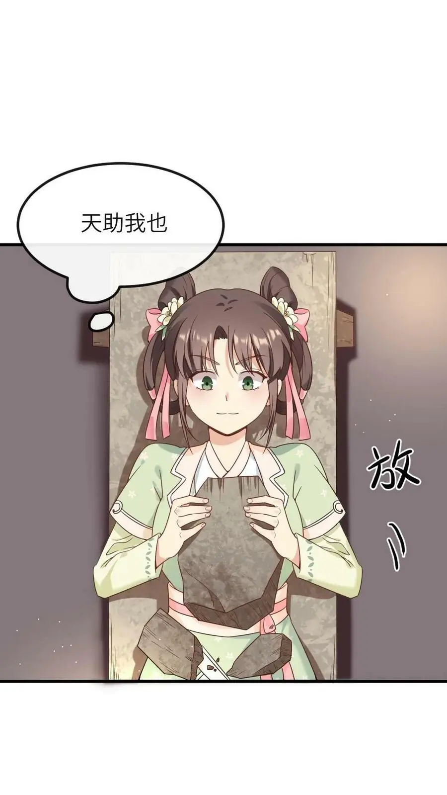 第75话 汪汪汪！这下你听见了吧！17