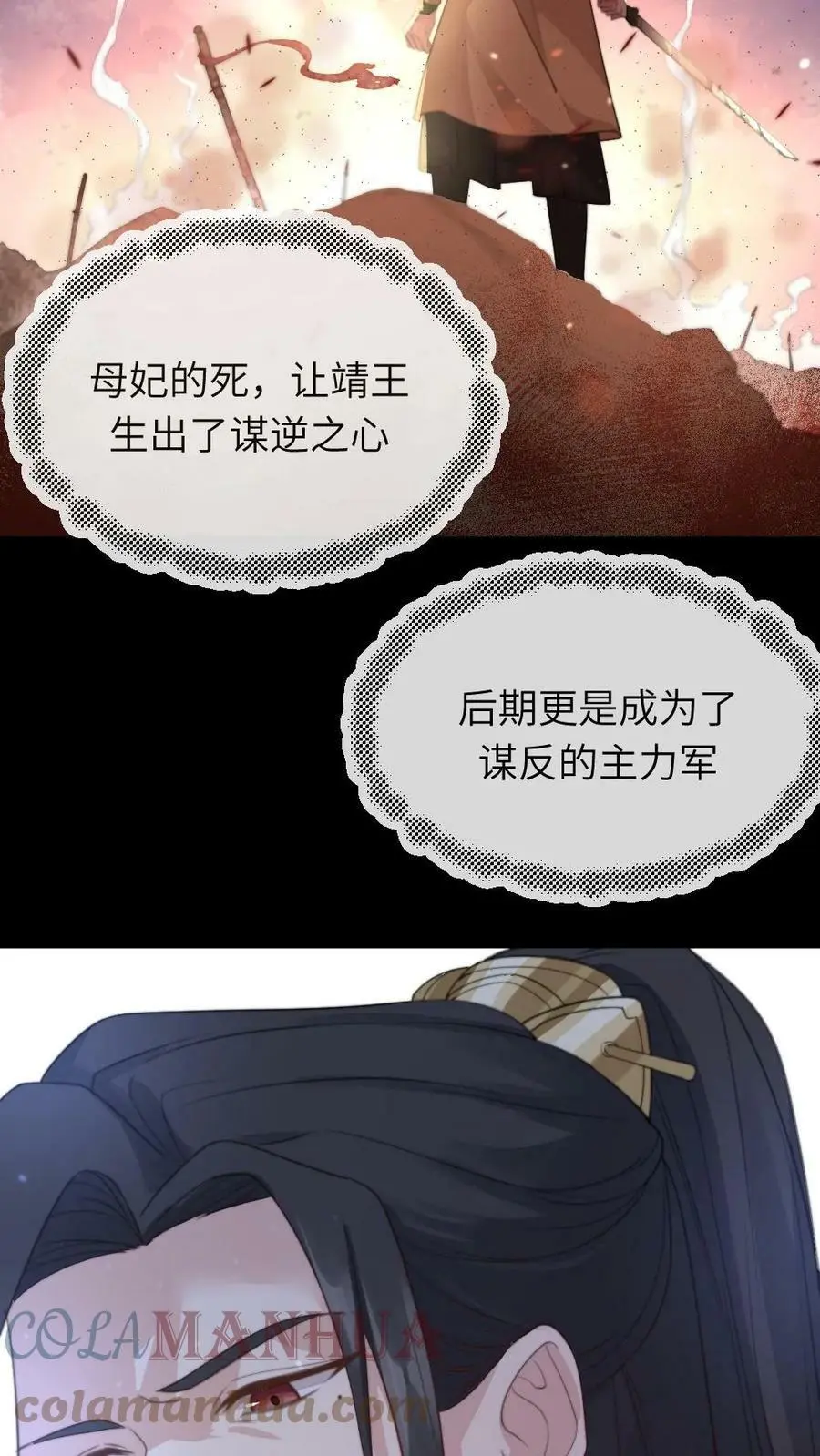 第46话 朕配合你的演出4