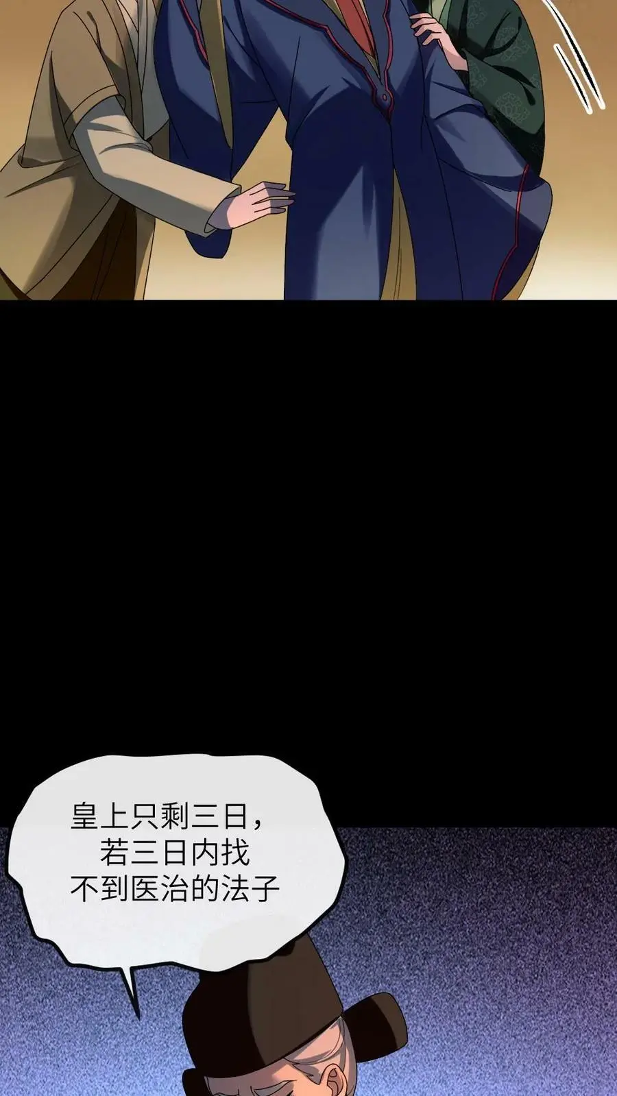 第173话 太后怒打宁潇潇21