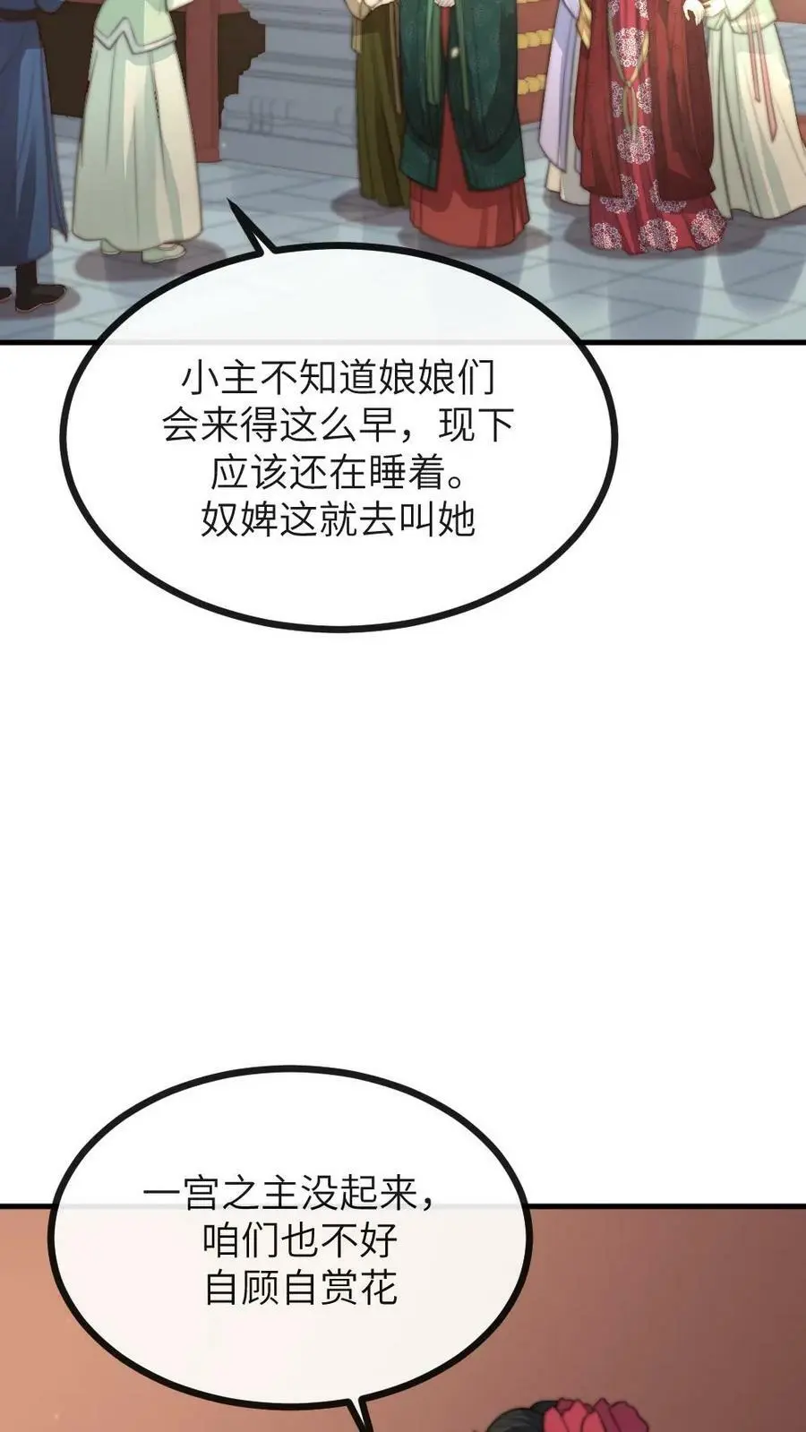 第131话 大胆顾似锦，竟做出这样的事19