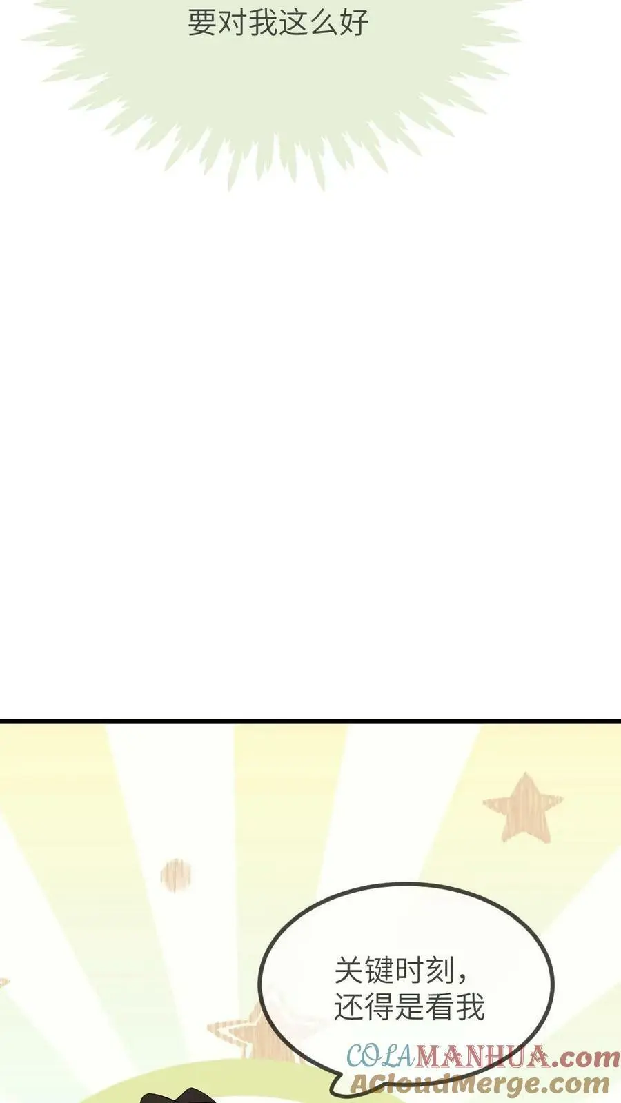 第103话 暴君为了我感染了风寒？26