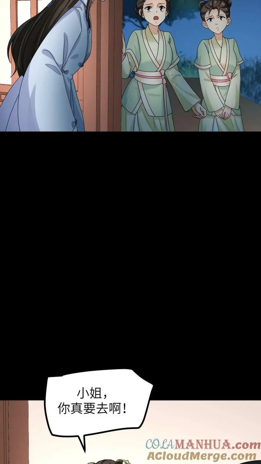 第125话 不过是个宫女，你为何如此在乎她？8