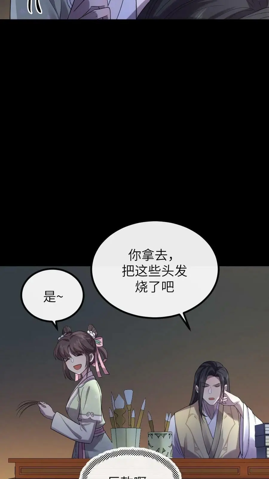 第112话 有你是我的福气5