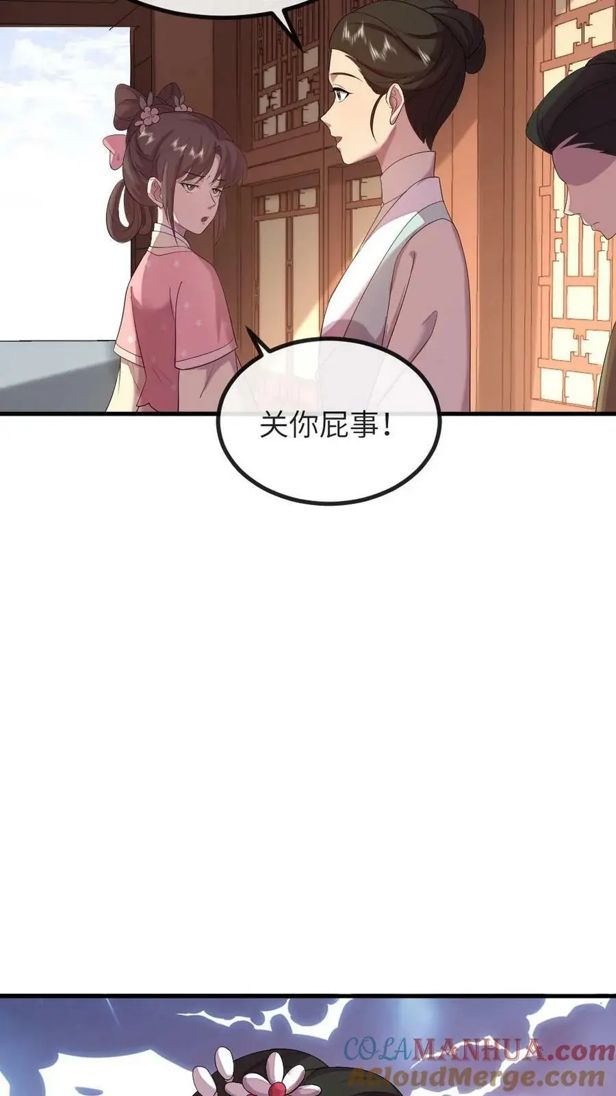 第156话 我心甘情愿当潇潇的垫脚石10