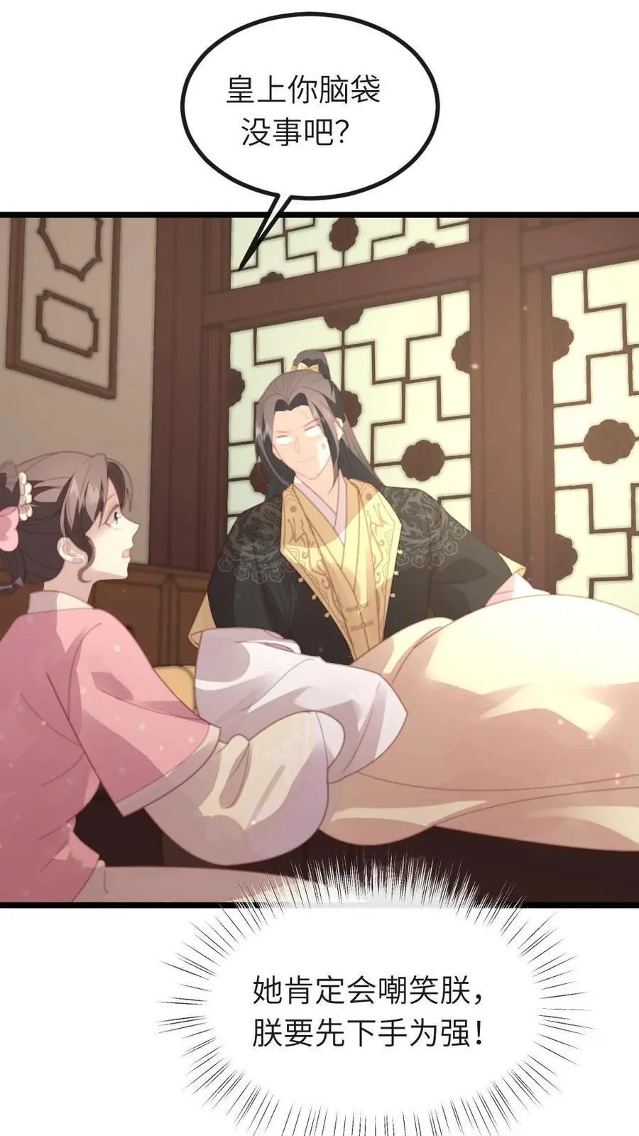 第234话 你为何要把朕给敲晕？19