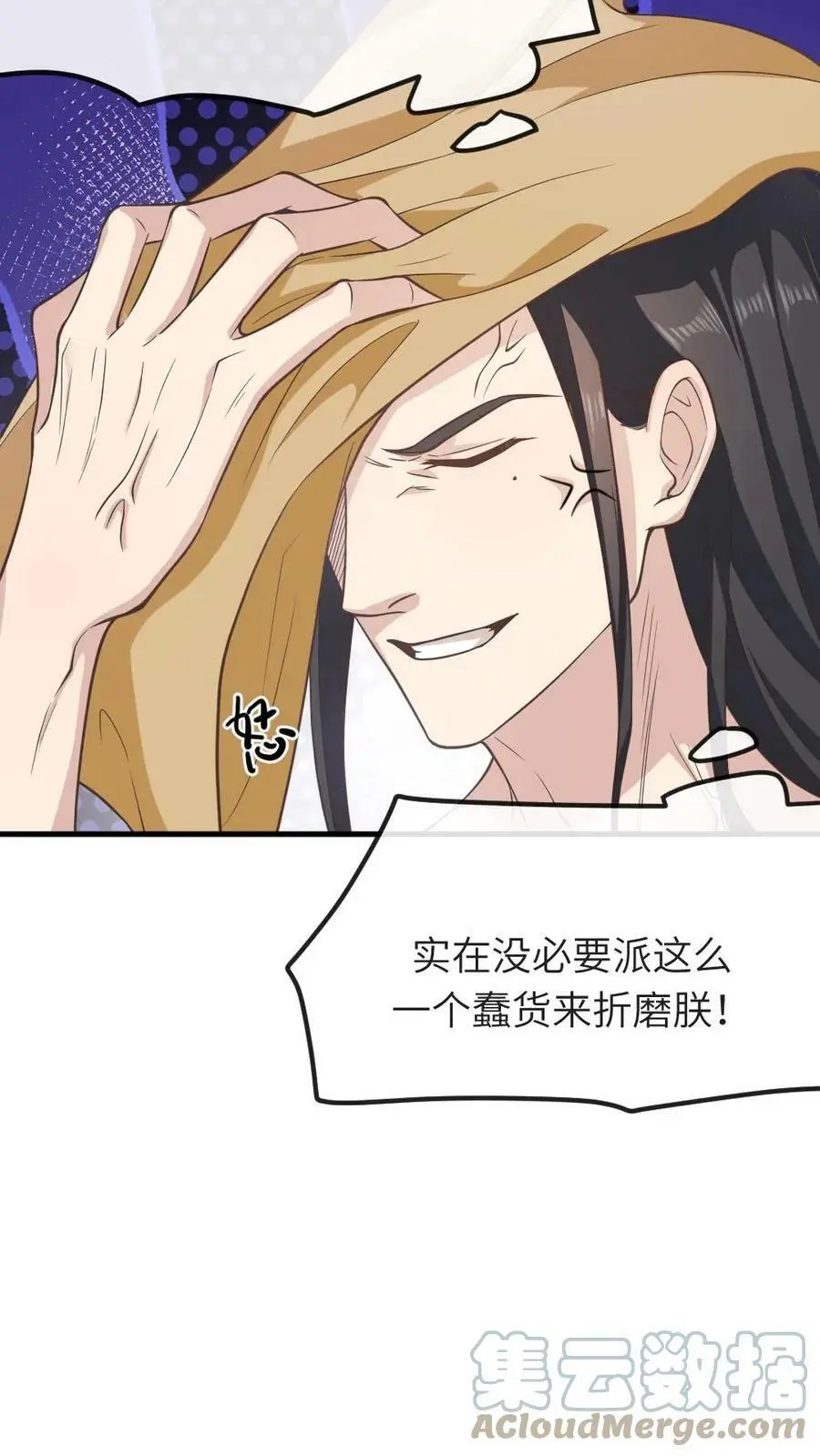 第59话 这手法皇上受得住吗？10