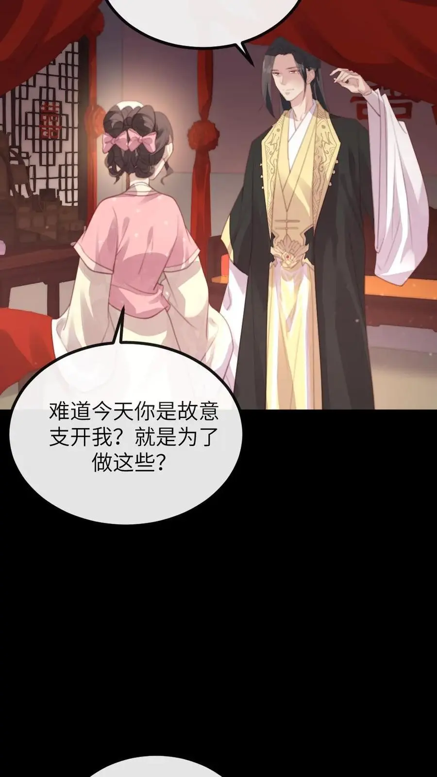 第264话 朕想与你拜堂成亲27