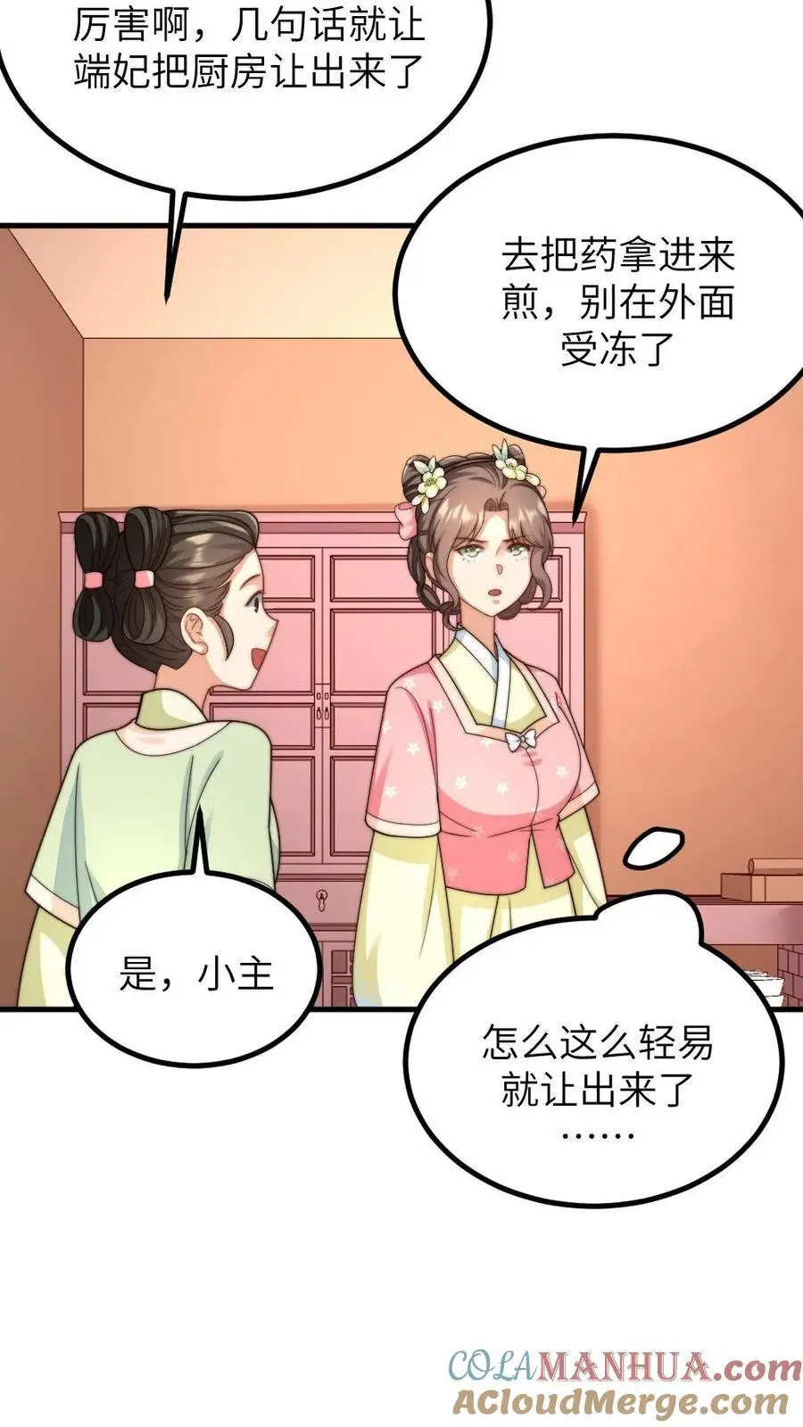 第235话 把端妃宫里的东西当柴火16