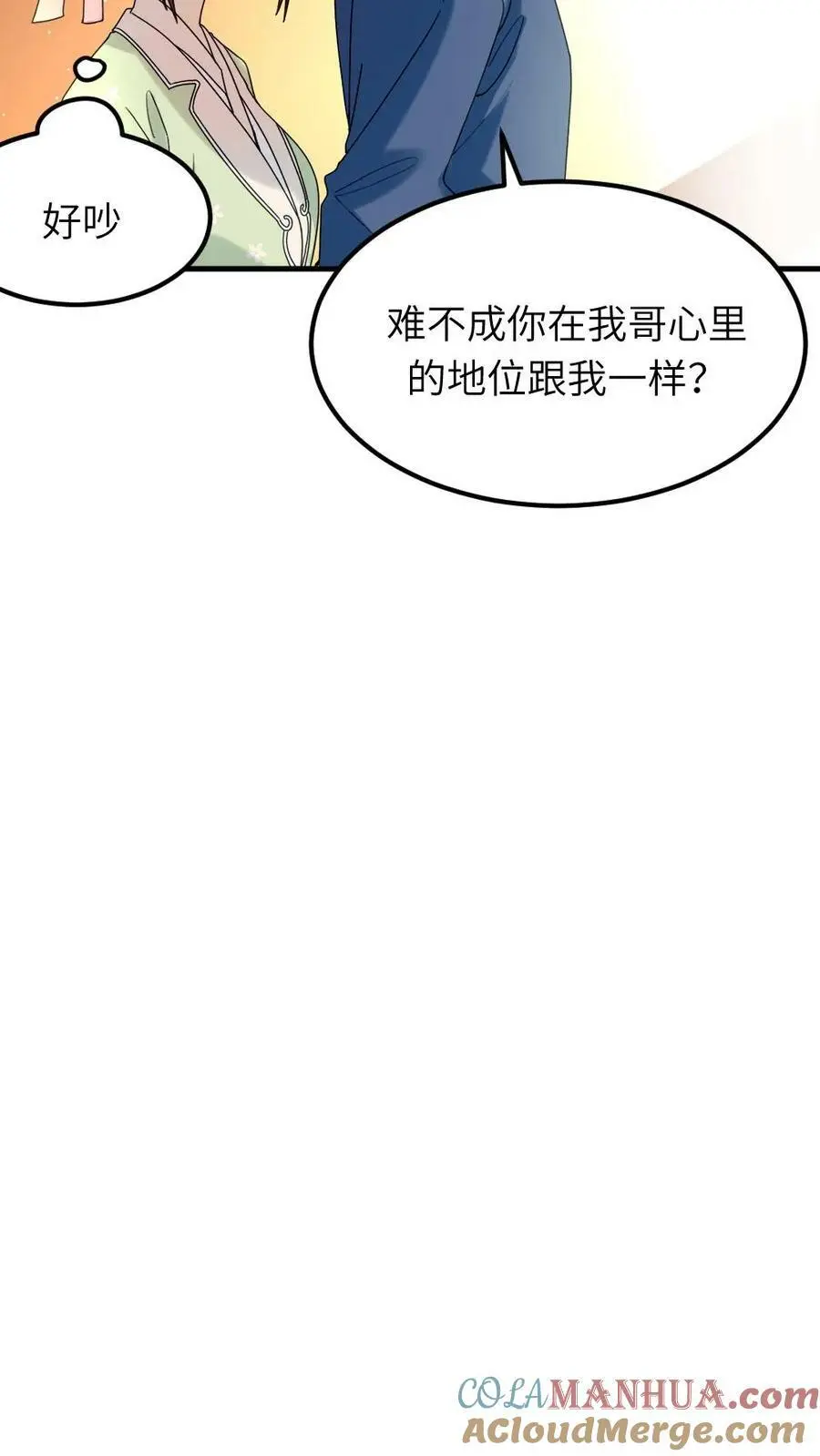 第89话 赠人内裤，手有余香16