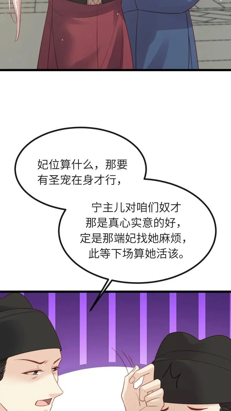 第236话 不方便朕和她做15