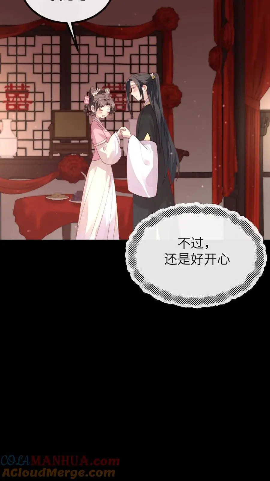 第265话 吾心悦你8