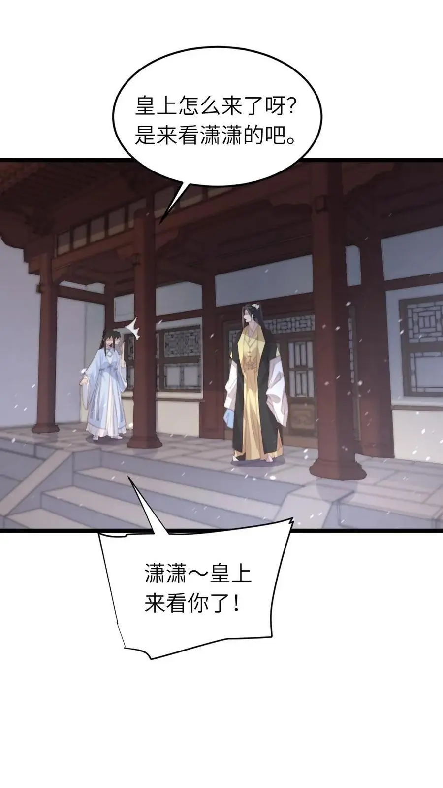 第204话 新的作死任务开启1