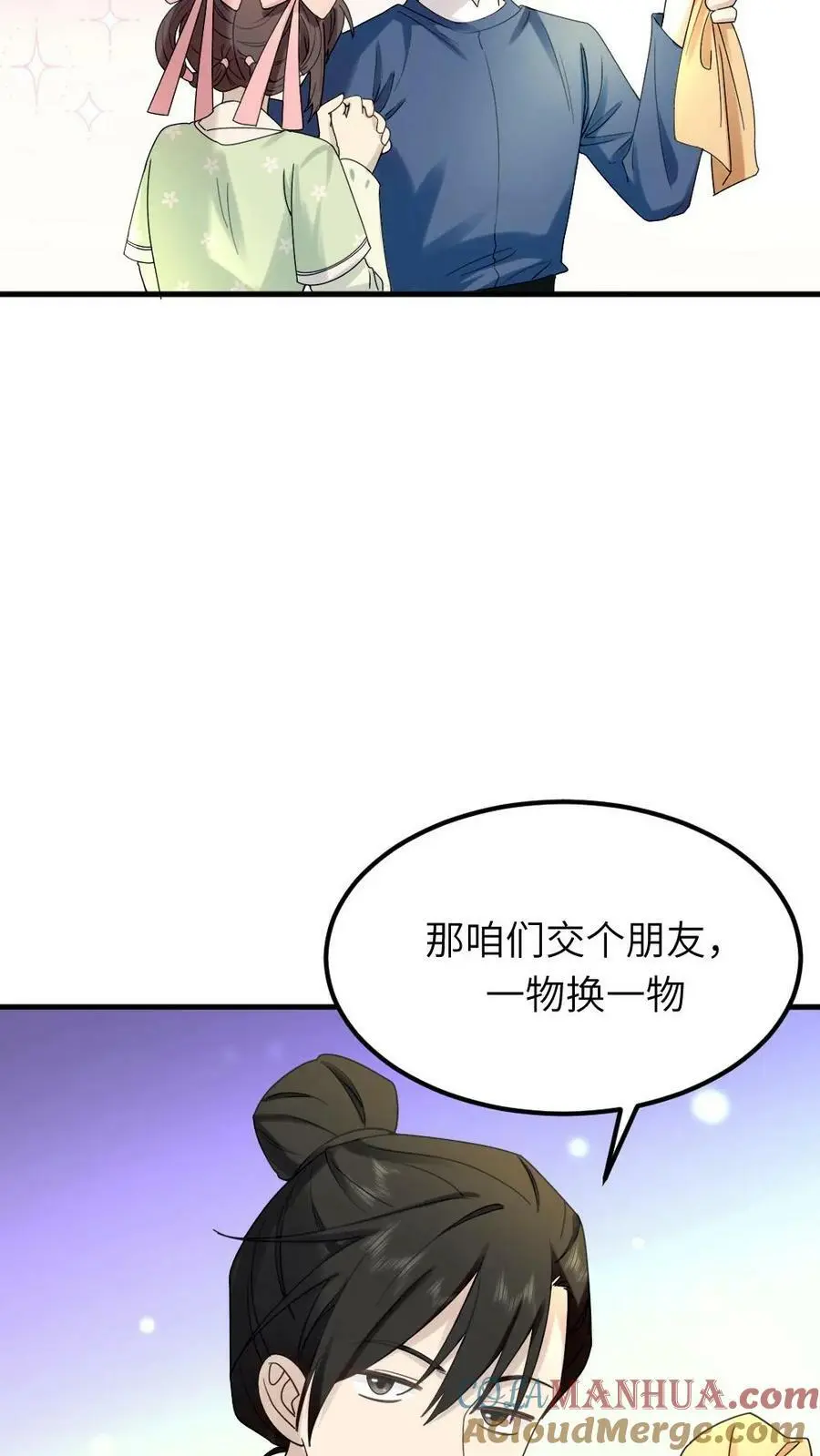 第89话 赠人内裤，手有余香26