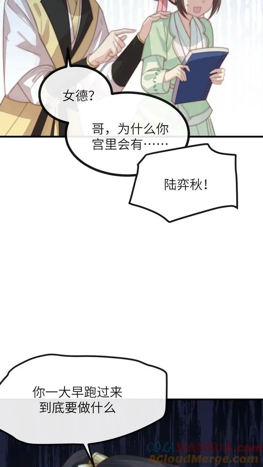 第128话 做男人让你不快乐了吗？14
