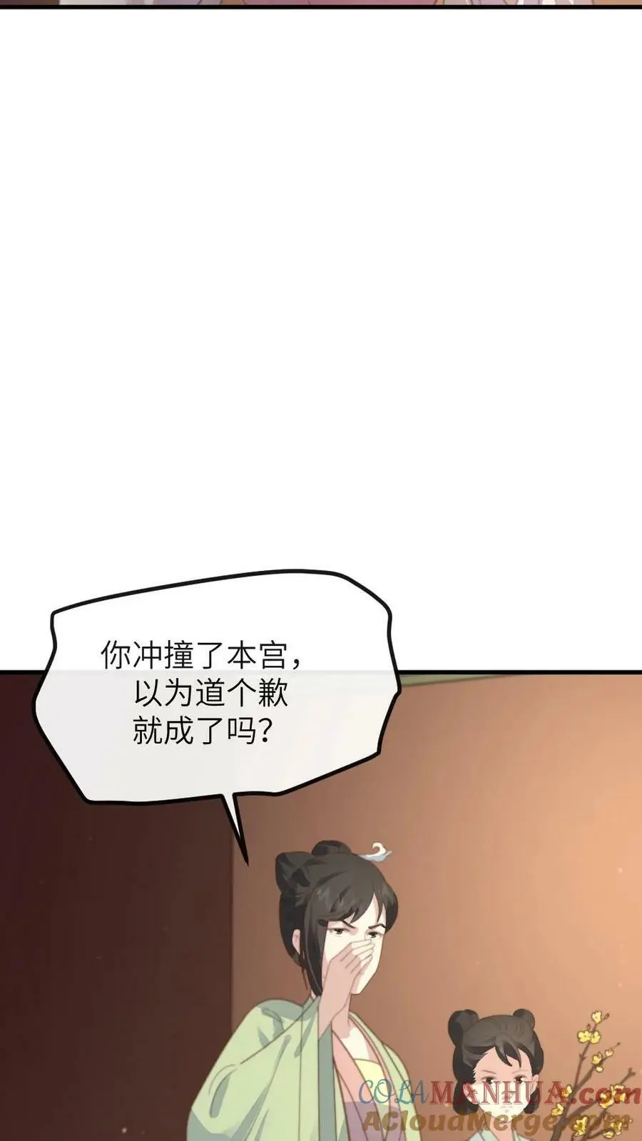 第181话 宁答应的腿比皇嗣重要24