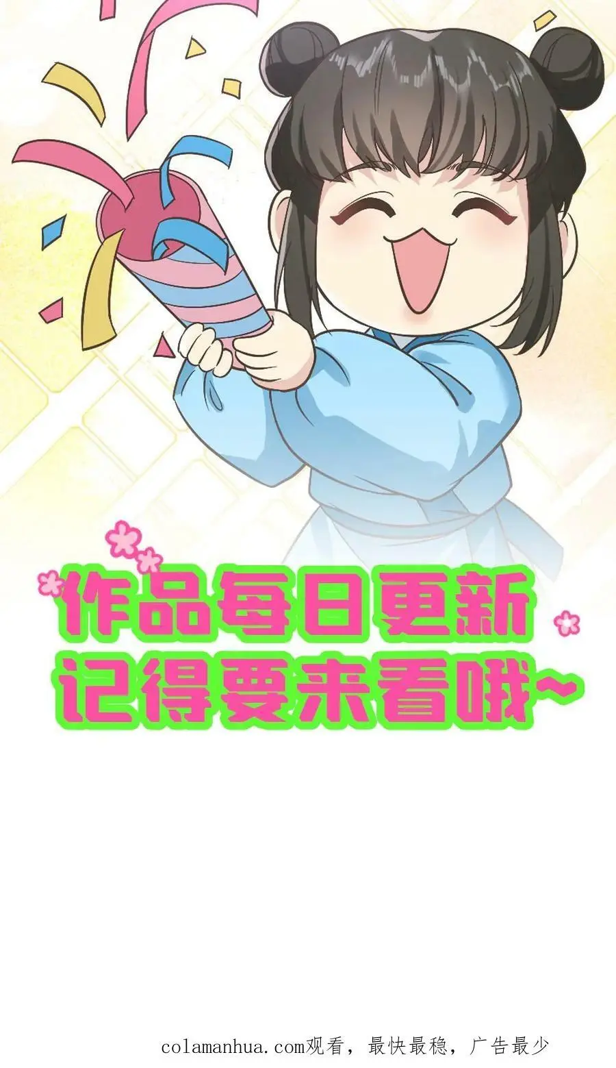 第108话 病弱的暴君！！29