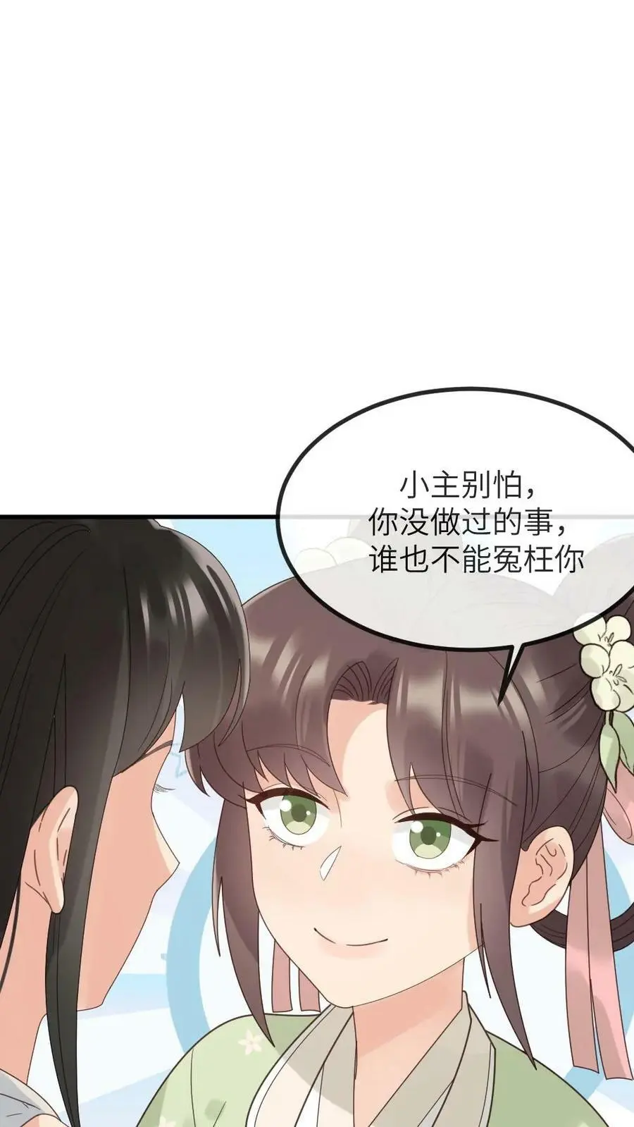 第132话 采莲居然背叛我29