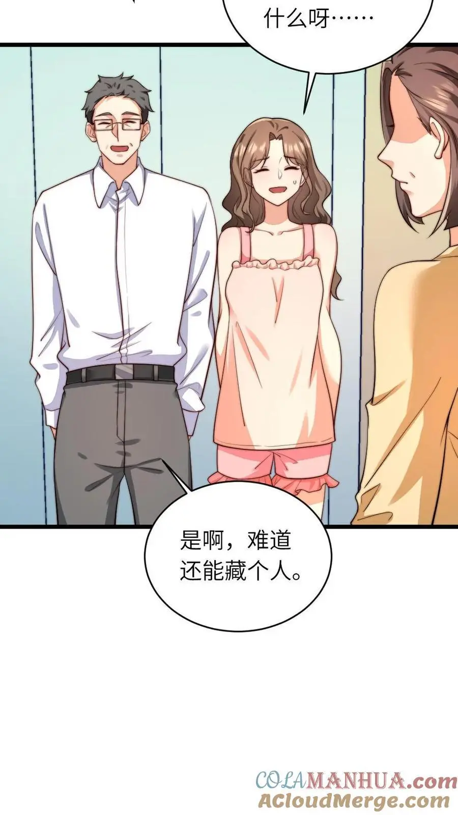 第220话 你还是我的老婆呢16